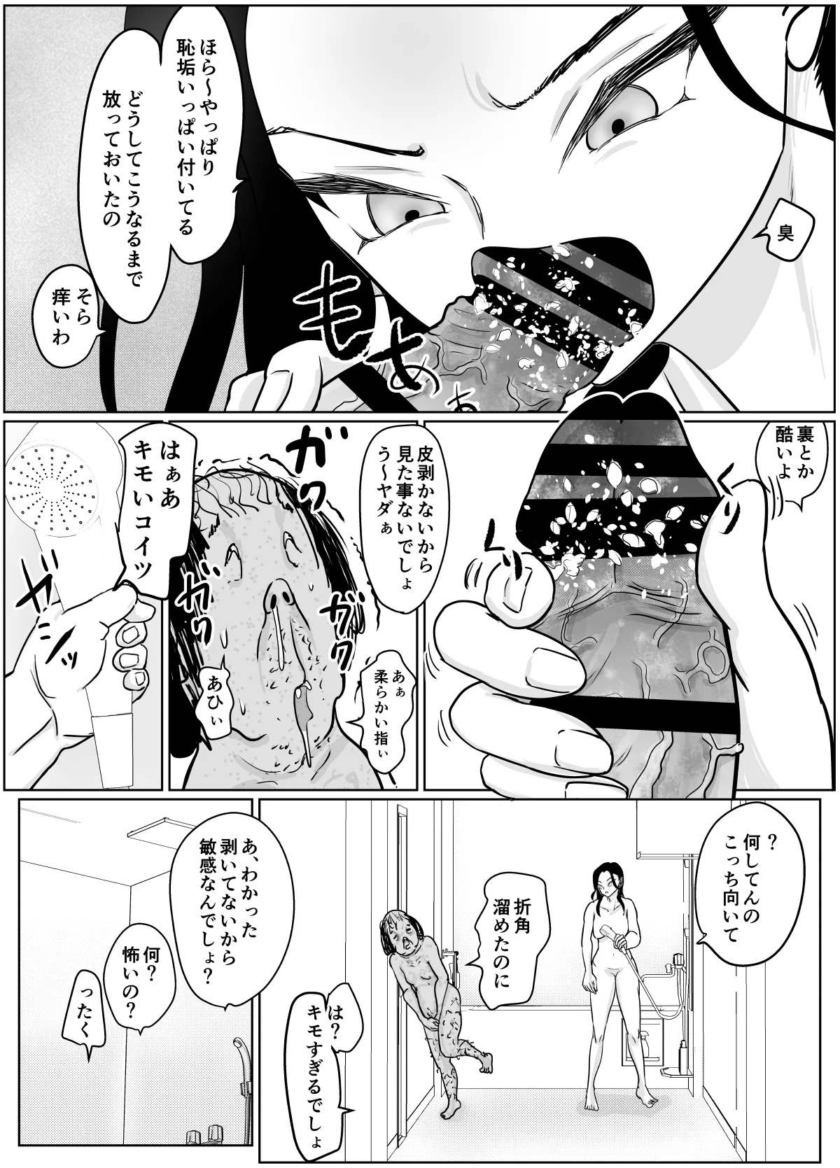 女医さんのお姉ちゃんが欲しい 이미지 번호 11
