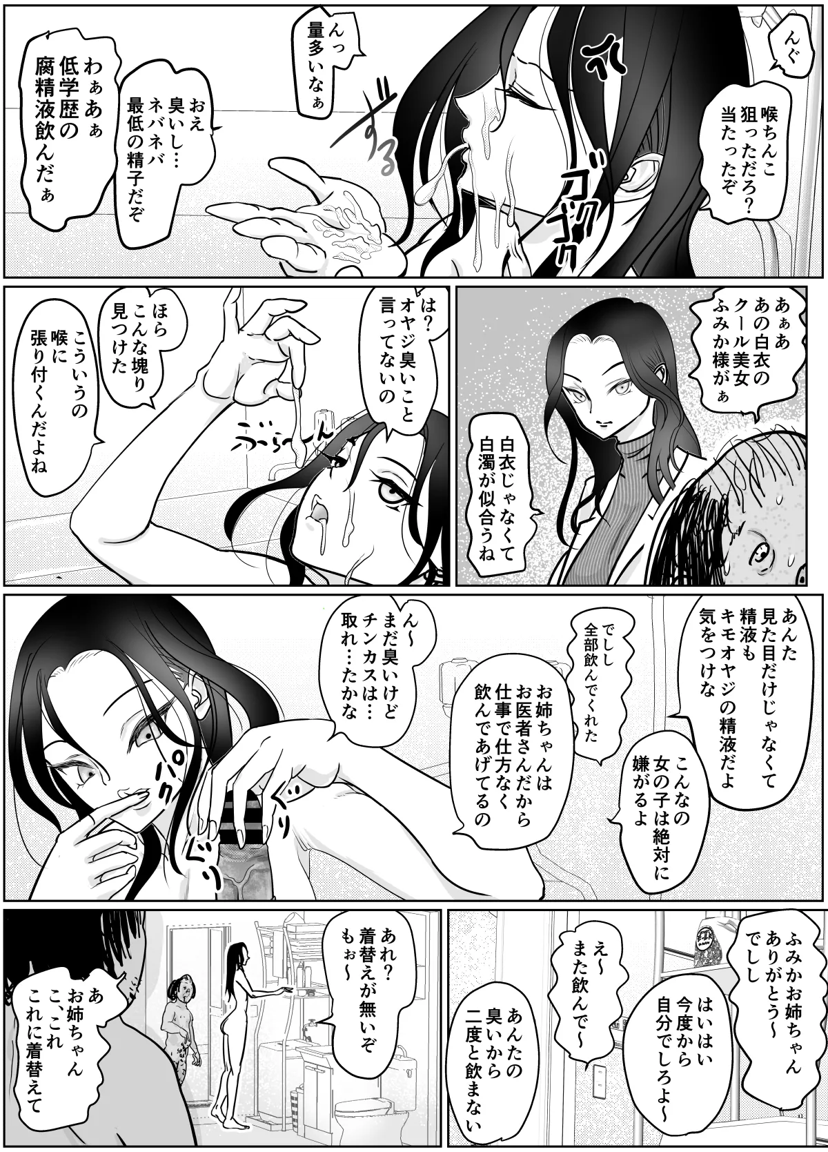 女医さんのお姉ちゃんが欲しい 이미지 번호 15