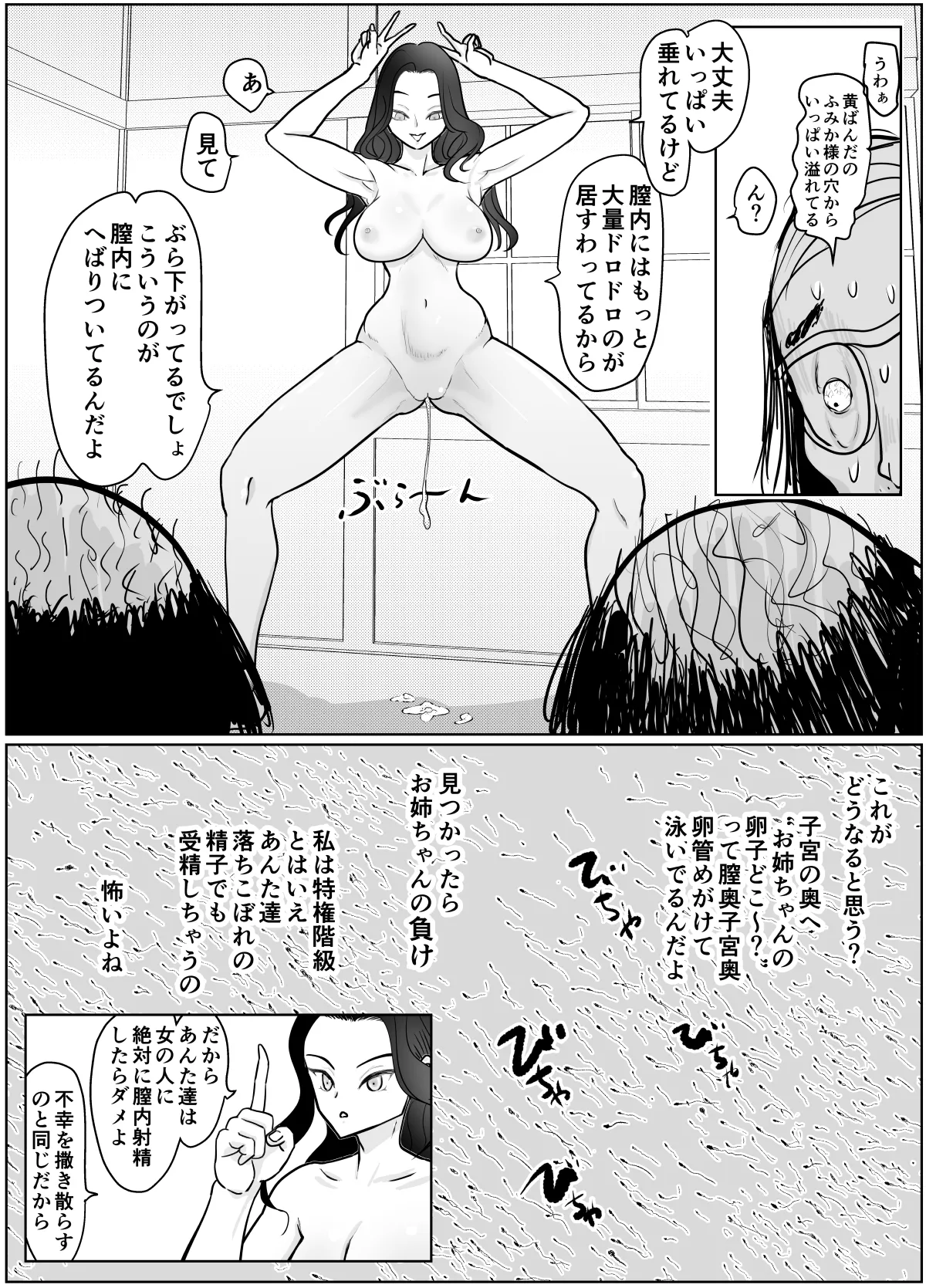 女医さんのお姉ちゃんが欲しい 이미지 번호 39