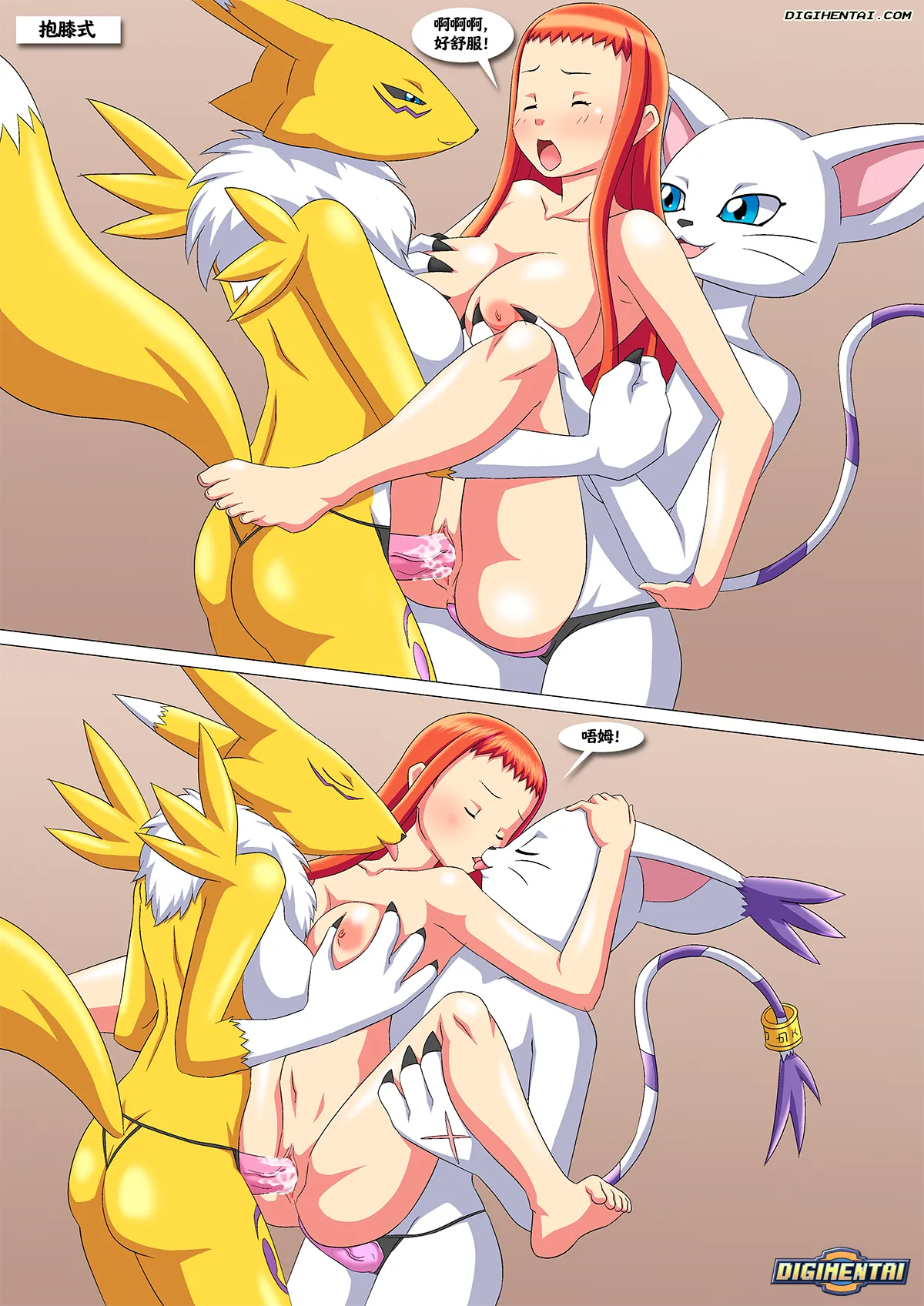 [阿斯托尔福汉化] 生日快乐，牧野留姬！5 画像番号 23