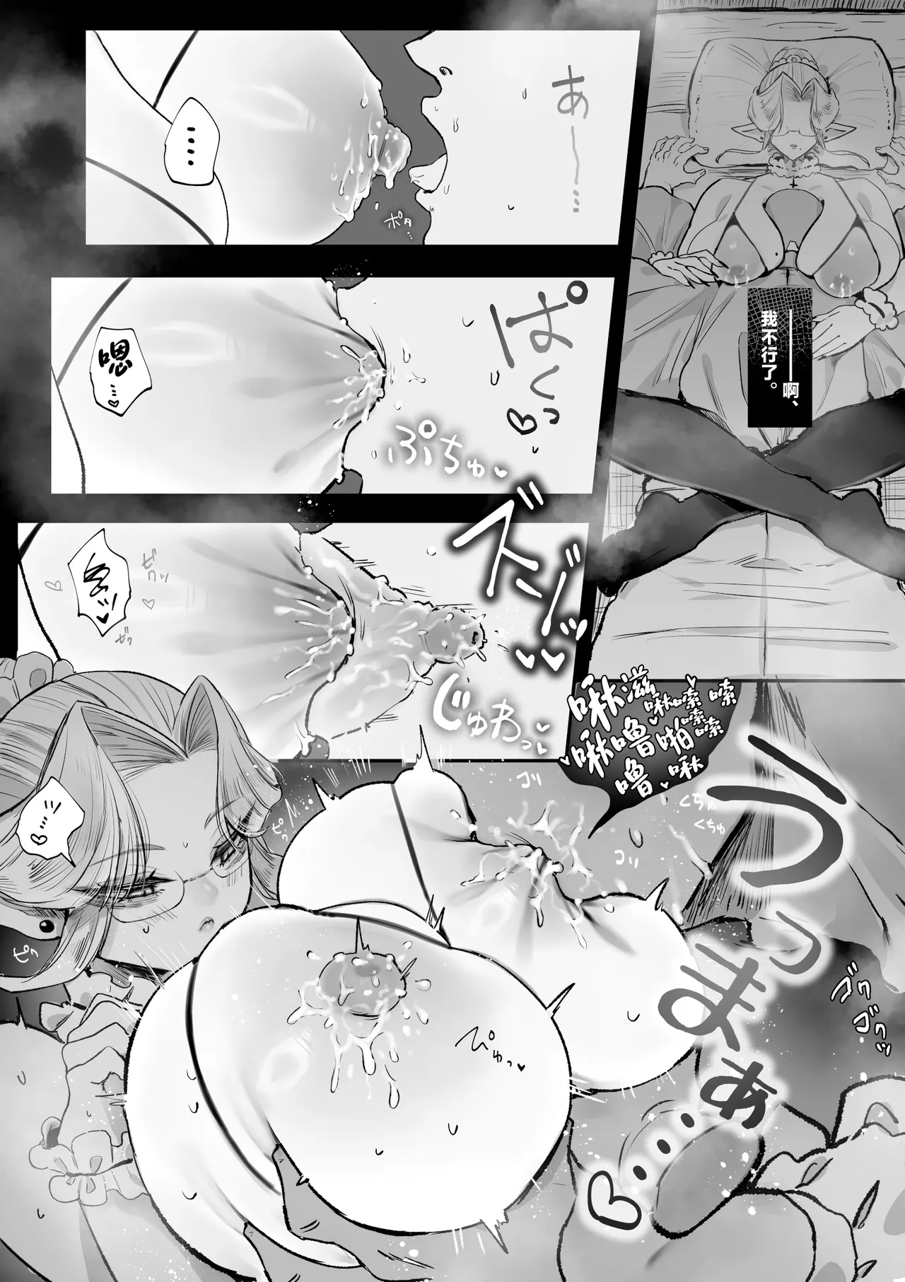 [Muchimuchioume (Muchiou)] Bocchan, Ochichi no Jikan desu. ~Cool na Kyuuketsuki Maid o Haramaseta Yoru~[中国翻訳] 11eme image