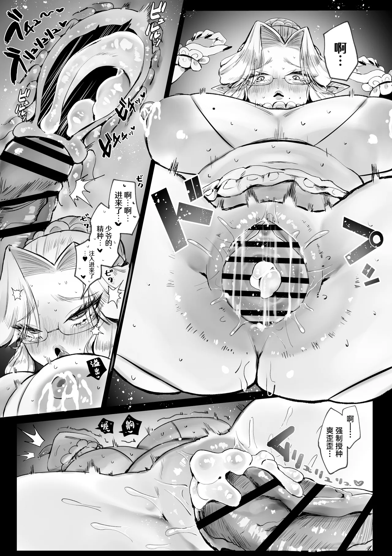 [Muchimuchioume (Muchiou)] Bocchan, Ochichi no Jikan desu. ~Cool na Kyuuketsuki Maid o Haramaseta Yoru~[中国翻訳] 21eme image