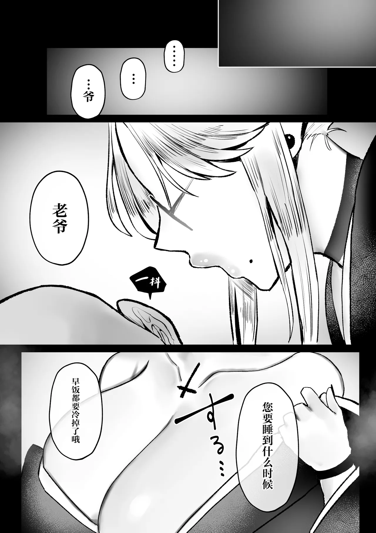 [Muchimuchioume (Muchiou)] Bocchan, Ochichi no Jikan desu. ~Cool na Kyuuketsuki Maid o Haramaseta Yoru~[中国翻訳] 36eme image