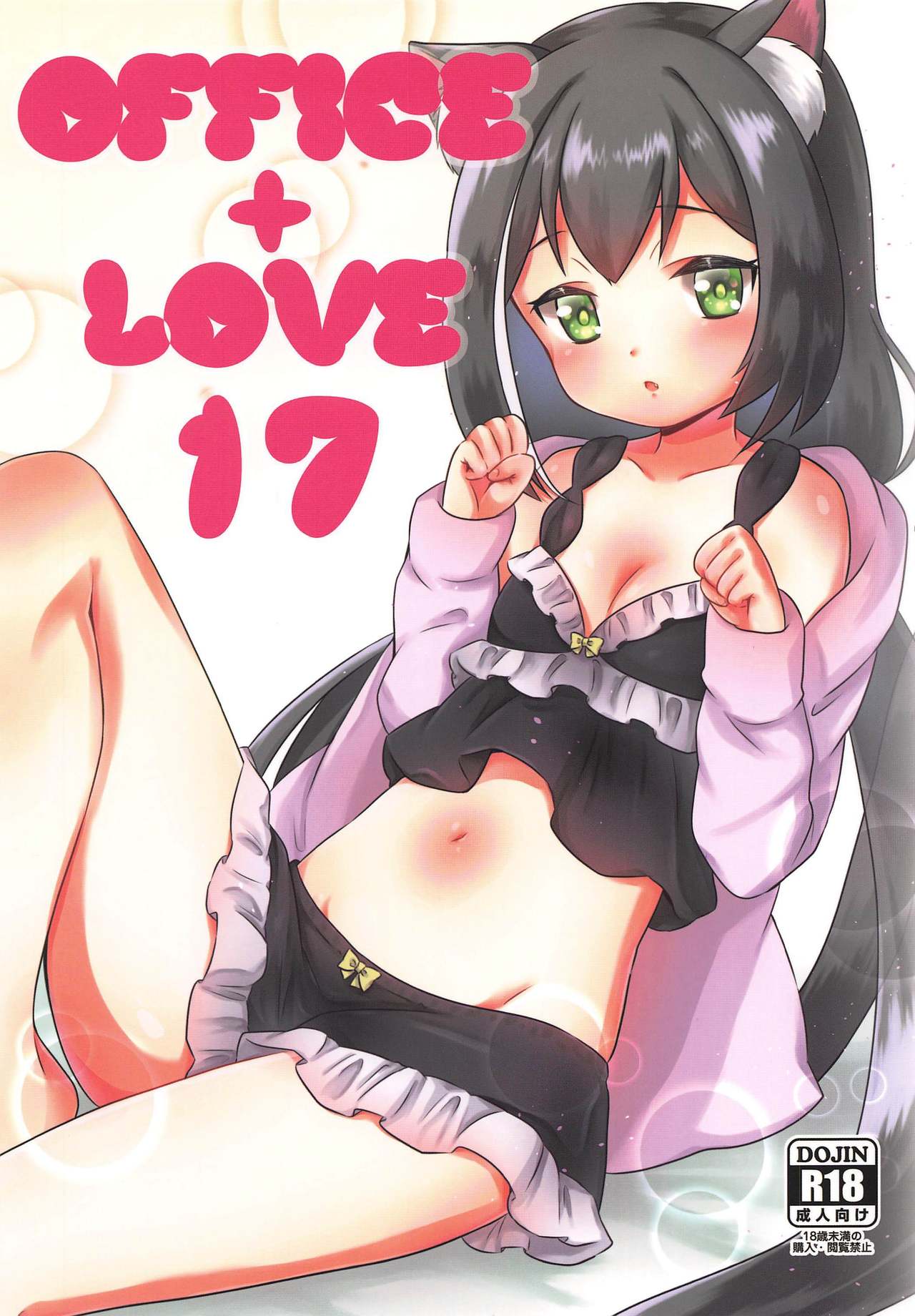 (SC2020 Spring) [BANGEYA (Kanno Kei)] office+love 17 (Princess Connect! Re:Dive) 이미지 번호 1