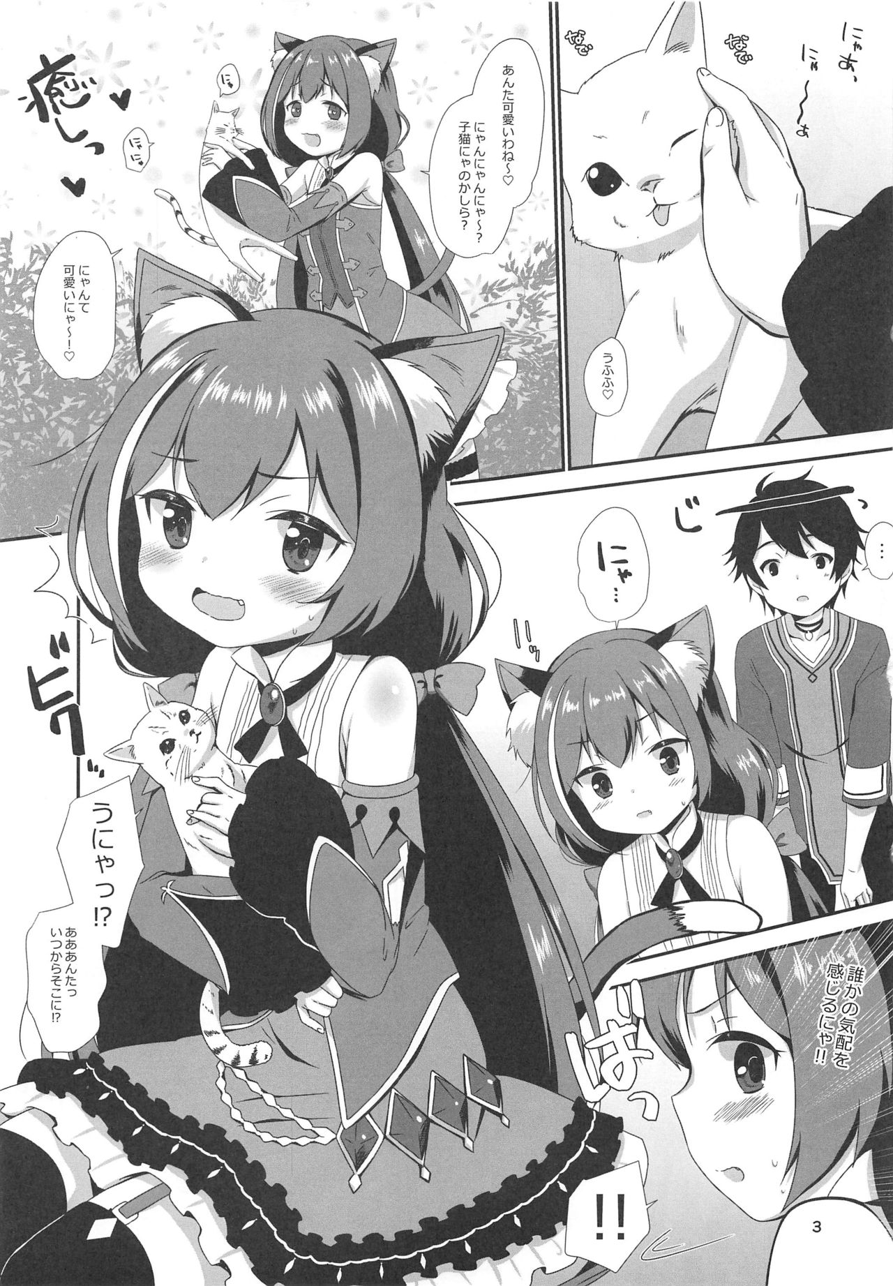 (SC2020 Spring) [BANGEYA (Kanno Kei)] office+love 17 (Princess Connect! Re:Dive) 이미지 번호 2