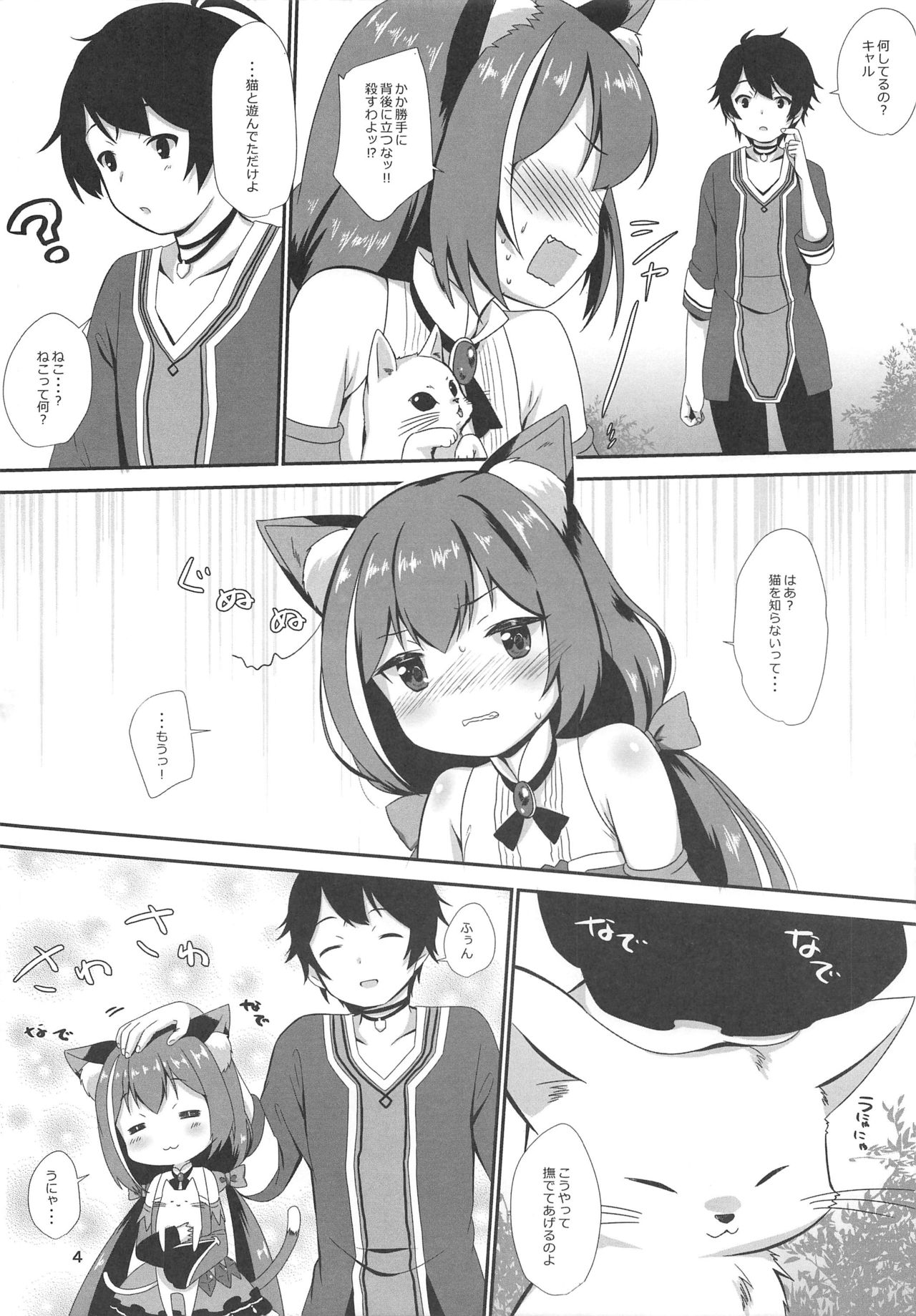 (SC2020 Spring) [BANGEYA (Kanno Kei)] office+love 17 (Princess Connect! Re:Dive) 이미지 번호 3