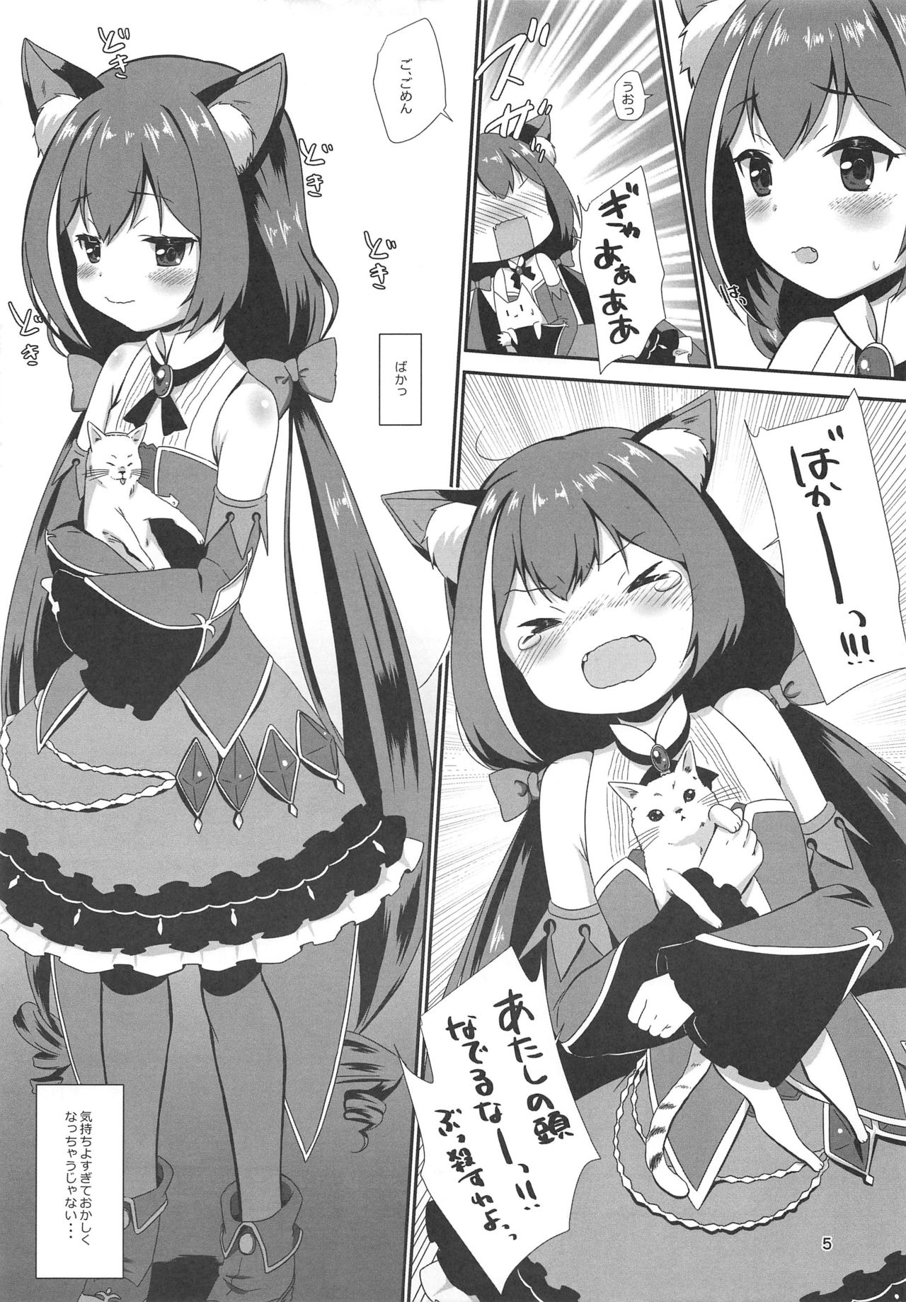 (SC2020 Spring) [BANGEYA (Kanno Kei)] office+love 17 (Princess Connect! Re:Dive) 이미지 번호 4