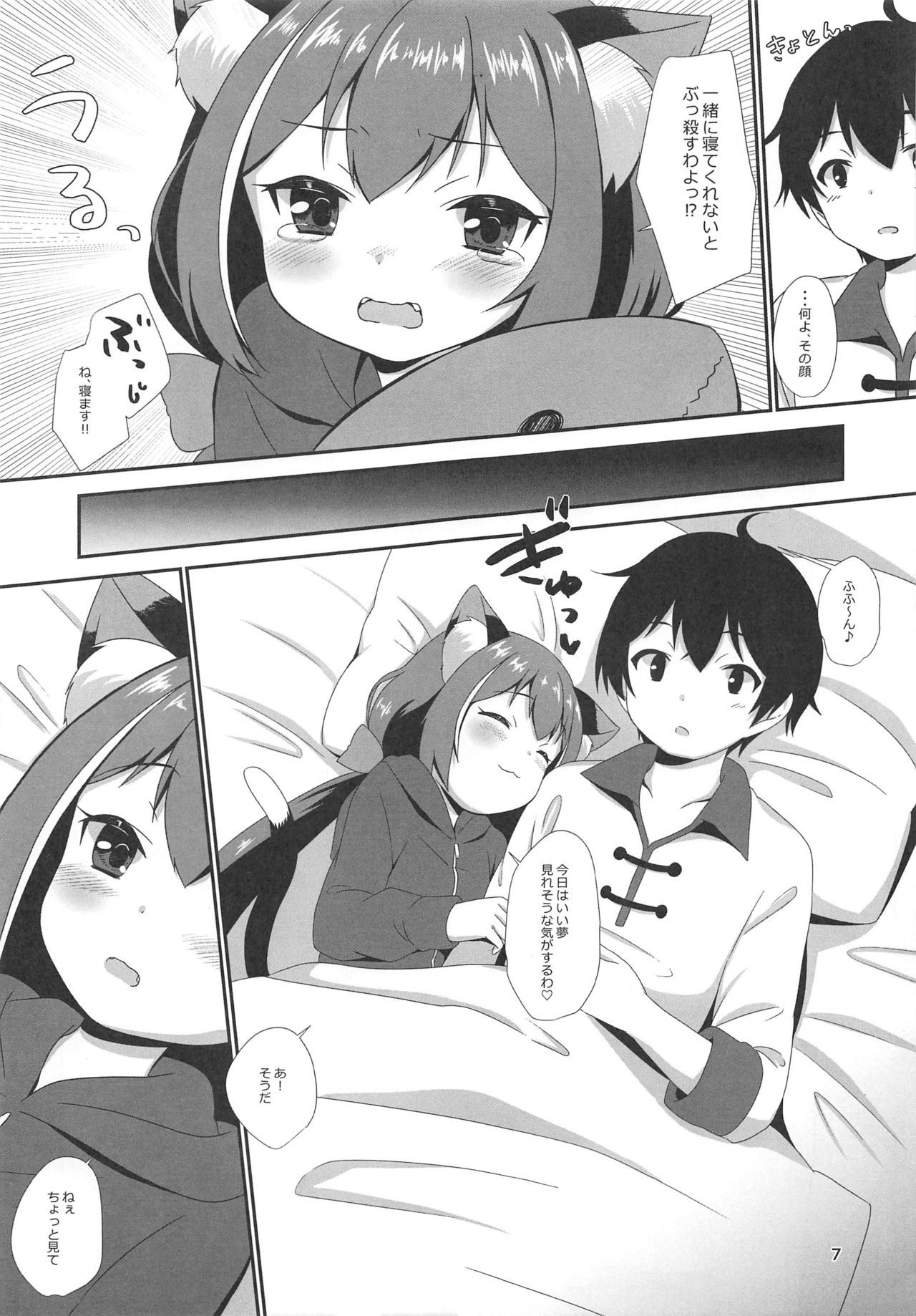 (SC2020 Spring) [BANGEYA (Kanno Kei)] office+love 17 (Princess Connect! Re:Dive) 이미지 번호 6