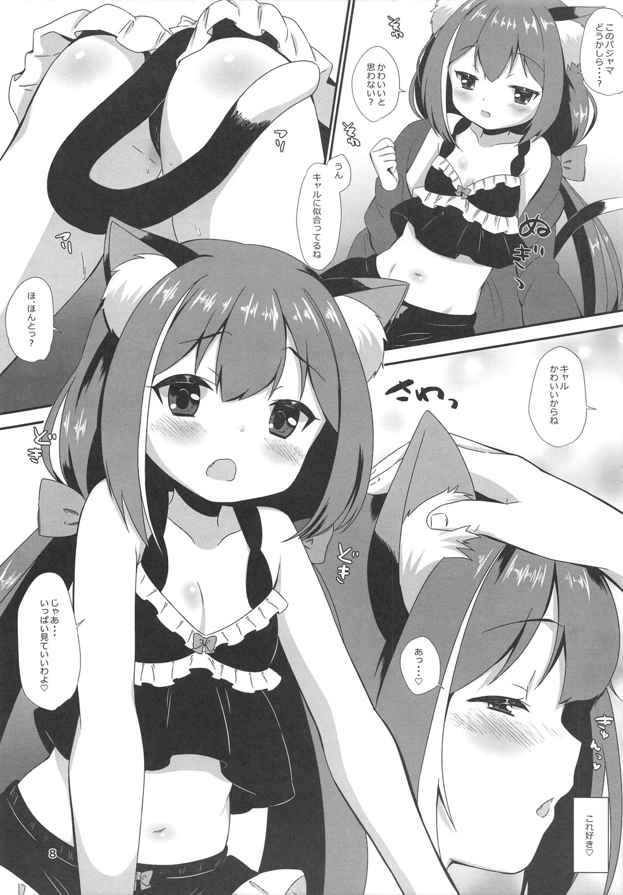 (SC2020 Spring) [BANGEYA (Kanno Kei)] office+love 17 (Princess Connect! Re:Dive) 이미지 번호 7