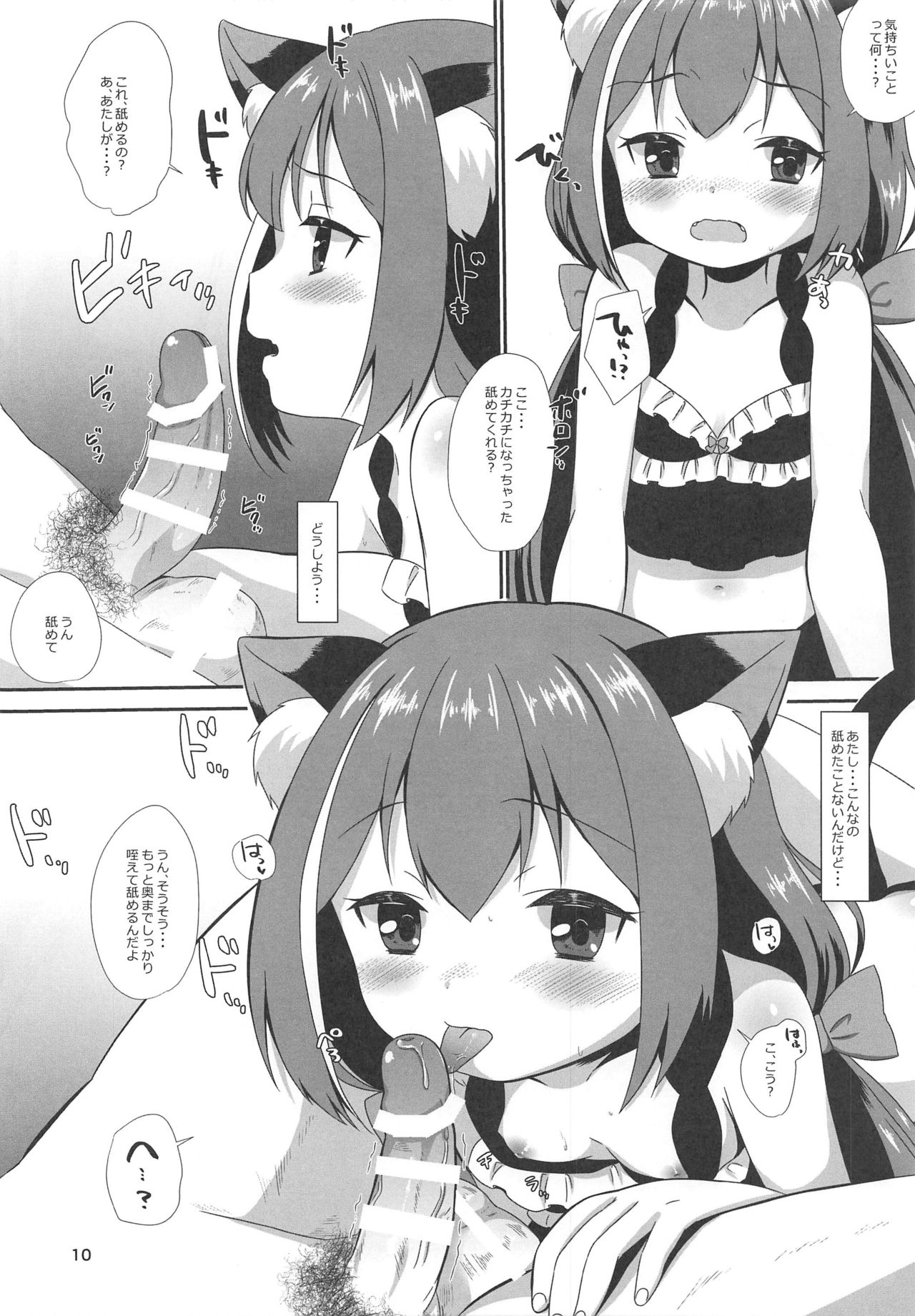 (SC2020 Spring) [BANGEYA (Kanno Kei)] office+love 17 (Princess Connect! Re:Dive) 이미지 번호 9