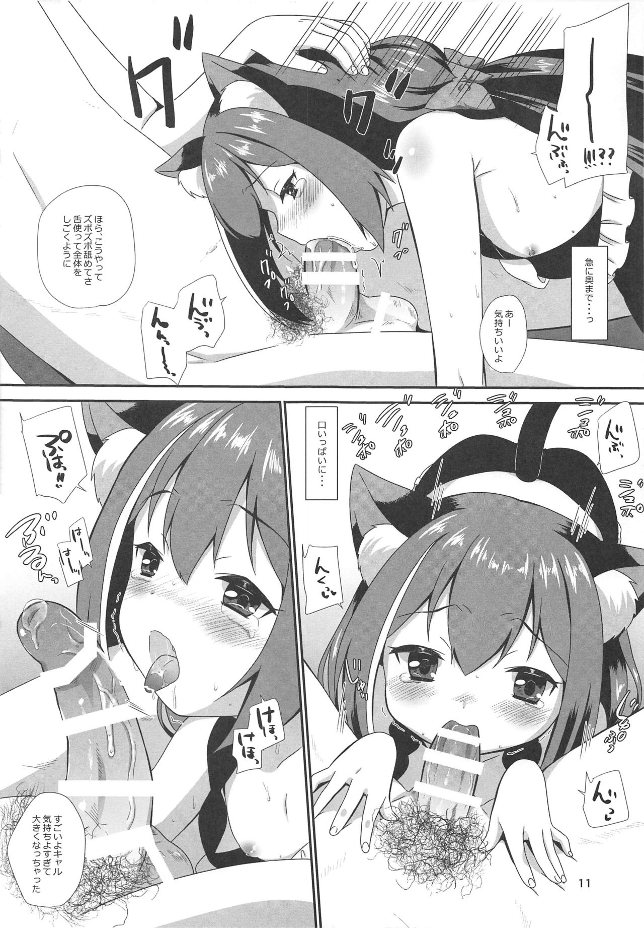 (SC2020 Spring) [BANGEYA (Kanno Kei)] office+love 17 (Princess Connect! Re:Dive) 이미지 번호 10