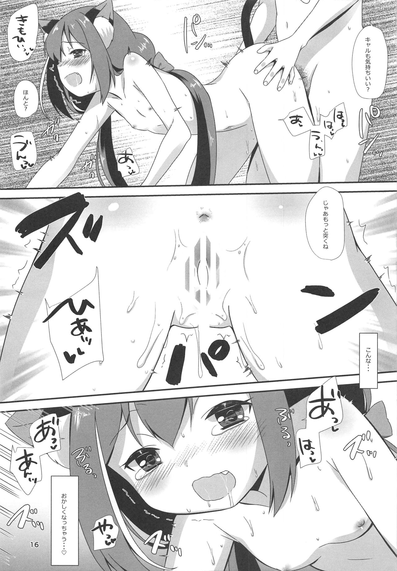 (SC2020 Spring) [BANGEYA (Kanno Kei)] office+love 17 (Princess Connect! Re:Dive) 이미지 번호 15