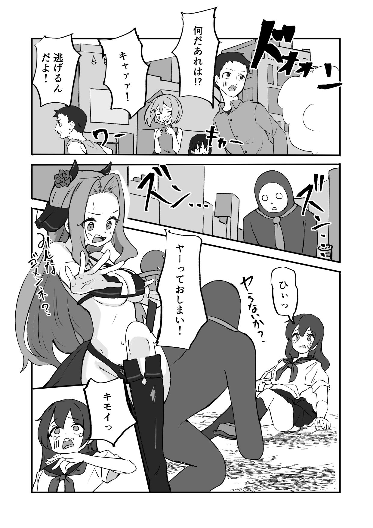 [Bossan] Akumebīmu de ippatsu KO! [Digital] 3eme image