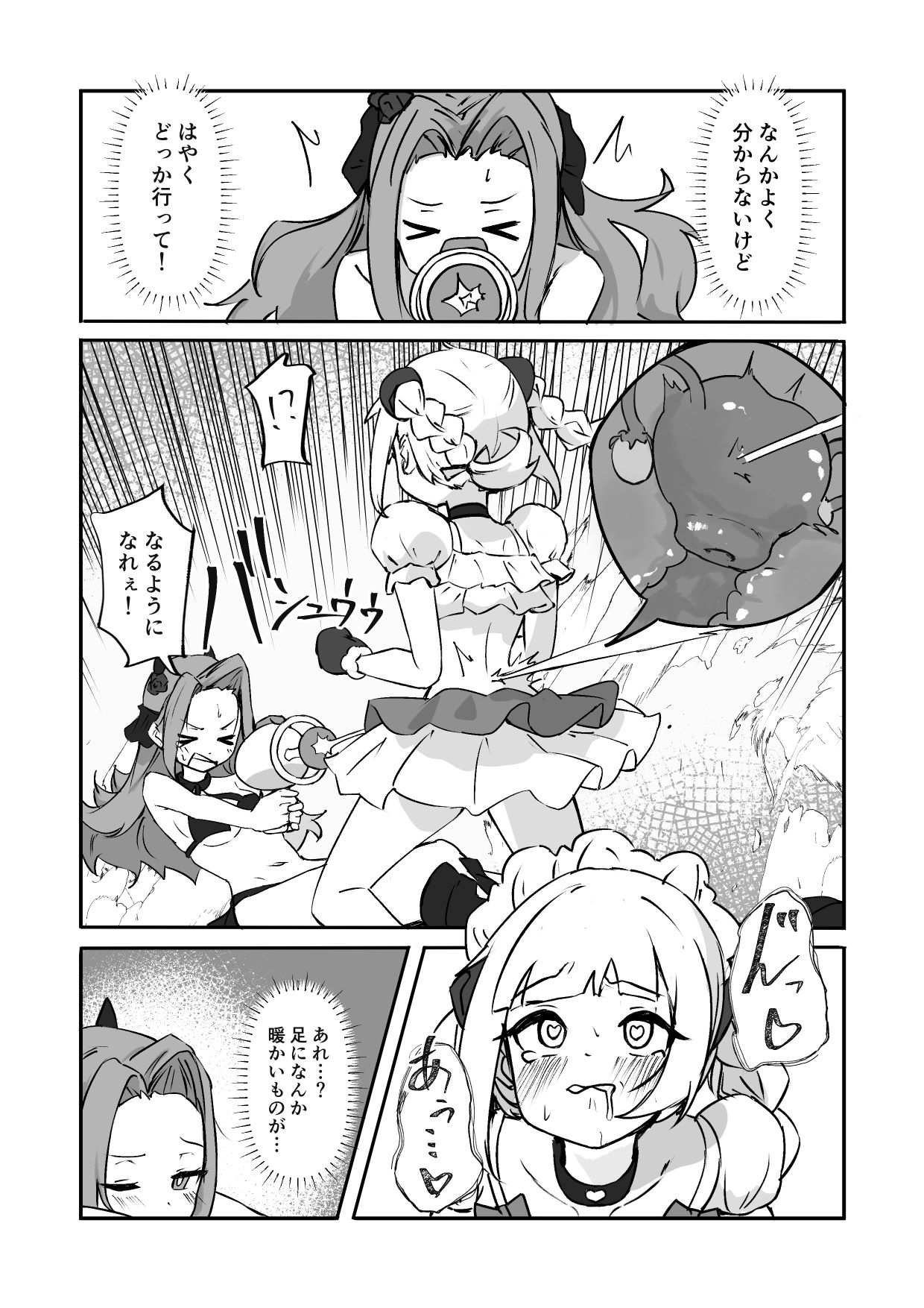 [Bossan] Akumebīmu de ippatsu KO! [Digital] 11eme image