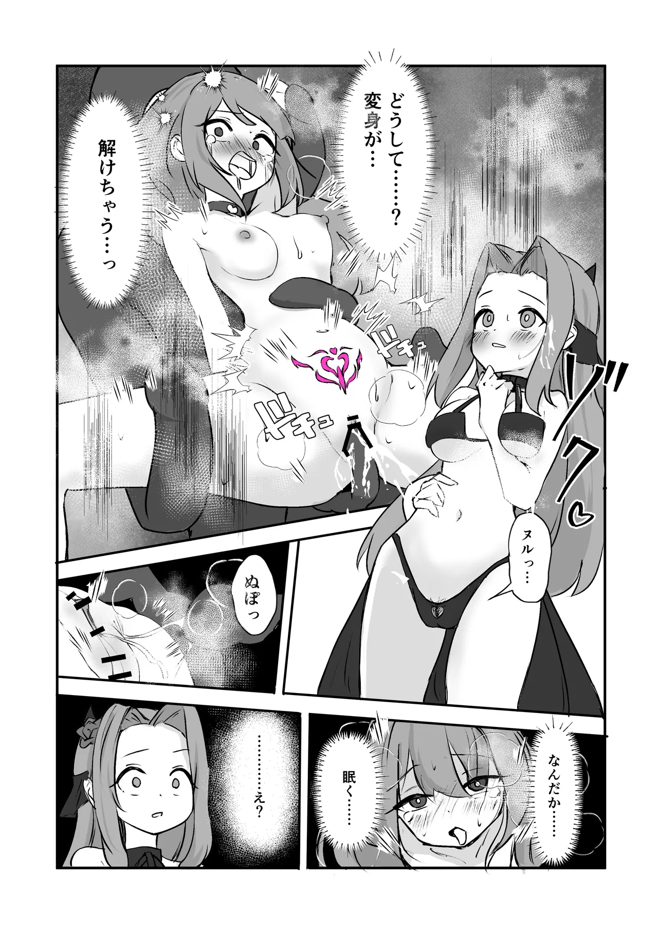 [Bossan] Akumebīmu de ippatsu KO! [Digital] 23eme image