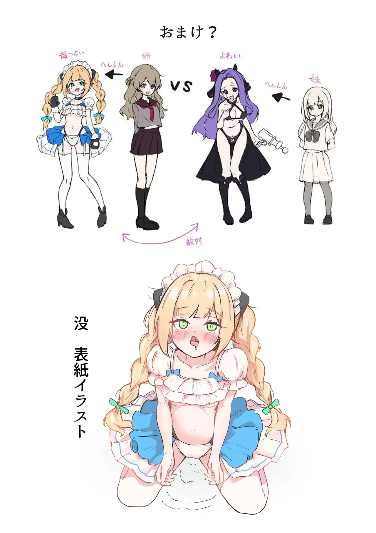 [Bossan] Akumebīmu de ippatsu KO! [Digital] 30eme image