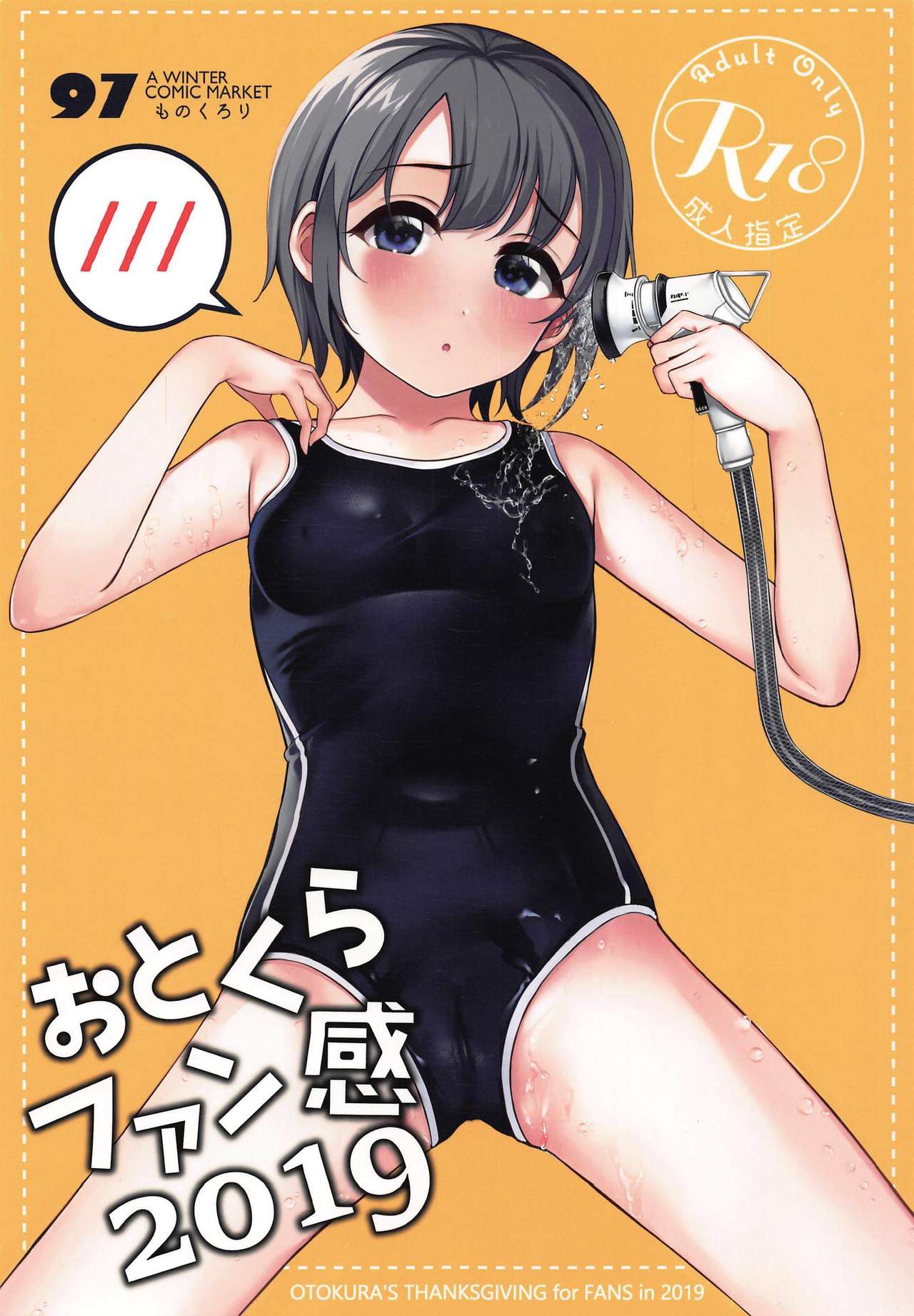 (C97) [Monokulolli (Otokura Ringo)] Otokura Fan Kan 2019 (THE IDOLM@STER CINDERELLA GIRLS) 图片编号 1
