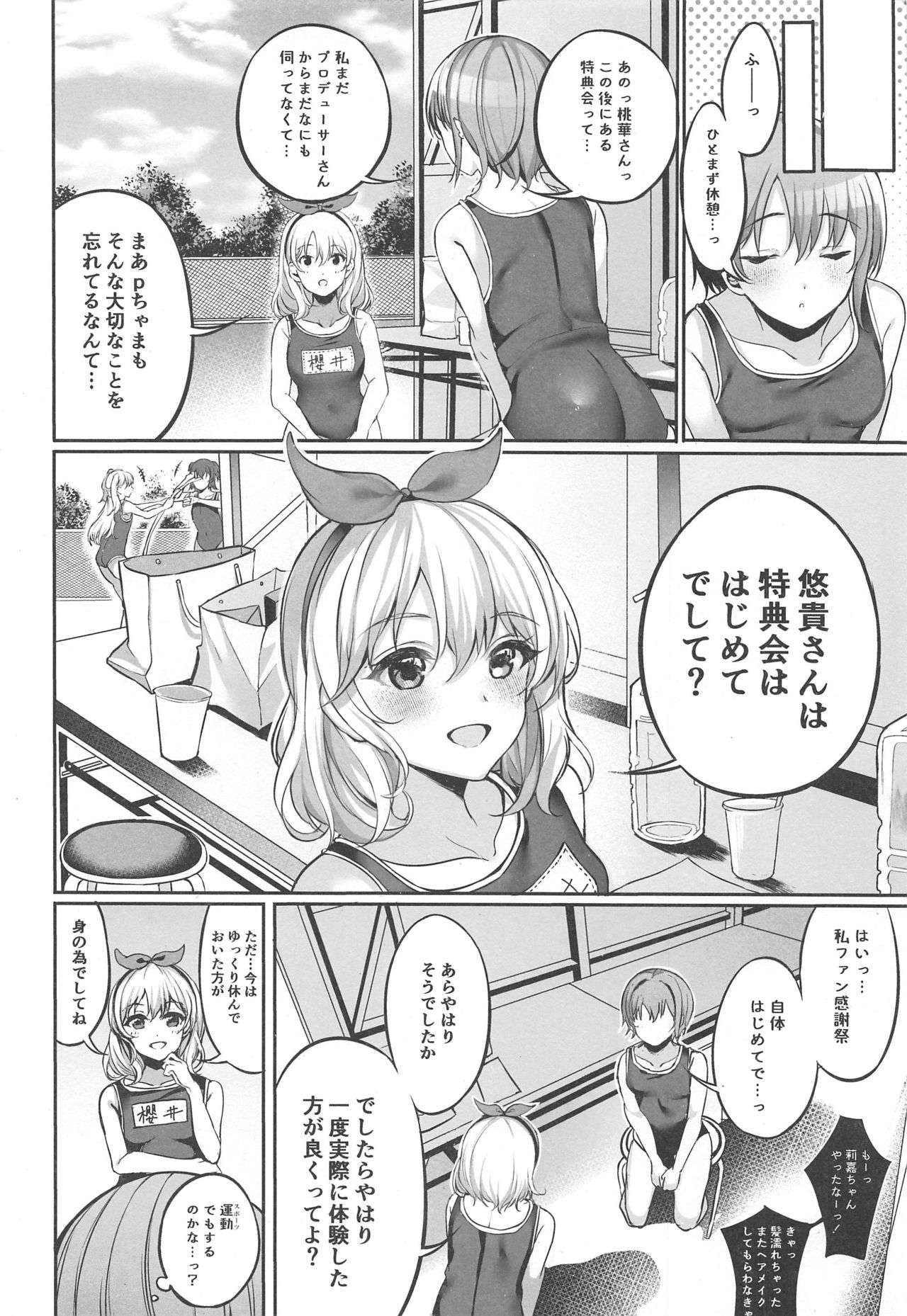 (C97) [Monokulolli (Otokura Ringo)] Otokura Fan Kan 2019 (THE IDOLM@STER CINDERELLA GIRLS) 图片编号 3