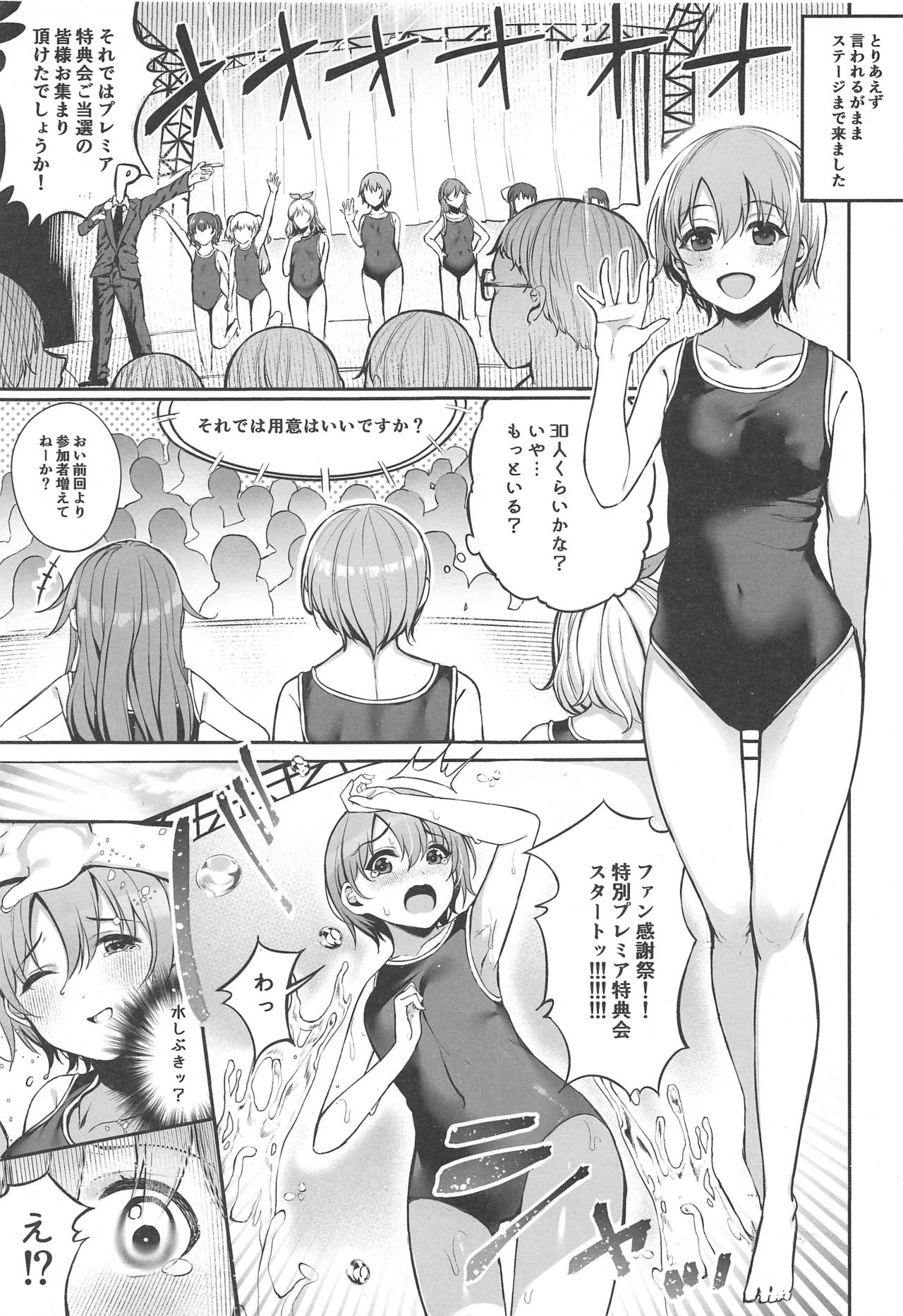 (C97) [Monokulolli (Otokura Ringo)] Otokura Fan Kan 2019 (THE IDOLM@STER CINDERELLA GIRLS) 图片编号 4