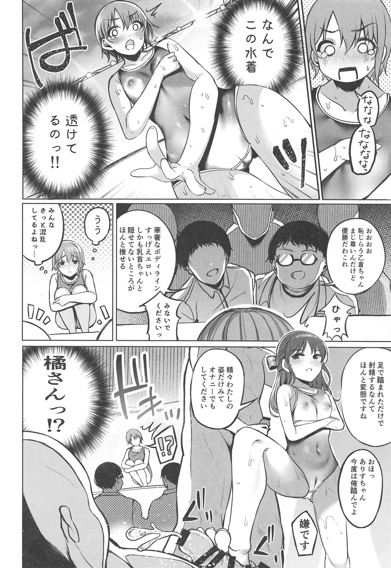 (C97) [Monokulolli (Otokura Ringo)] Otokura Fan Kan 2019 (THE IDOLM@STER CINDERELLA GIRLS) 图片编号 5
