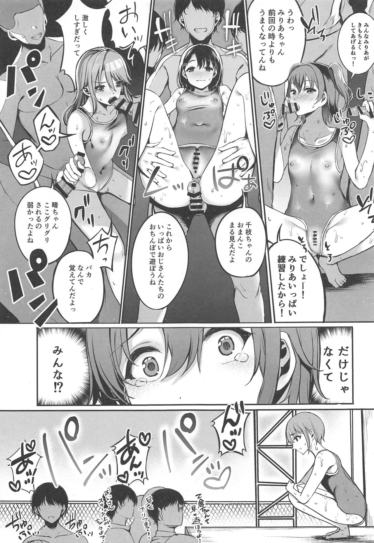 (C97) [Monokulolli (Otokura Ringo)] Otokura Fan Kan 2019 (THE IDOLM@STER CINDERELLA GIRLS) 图片编号 6