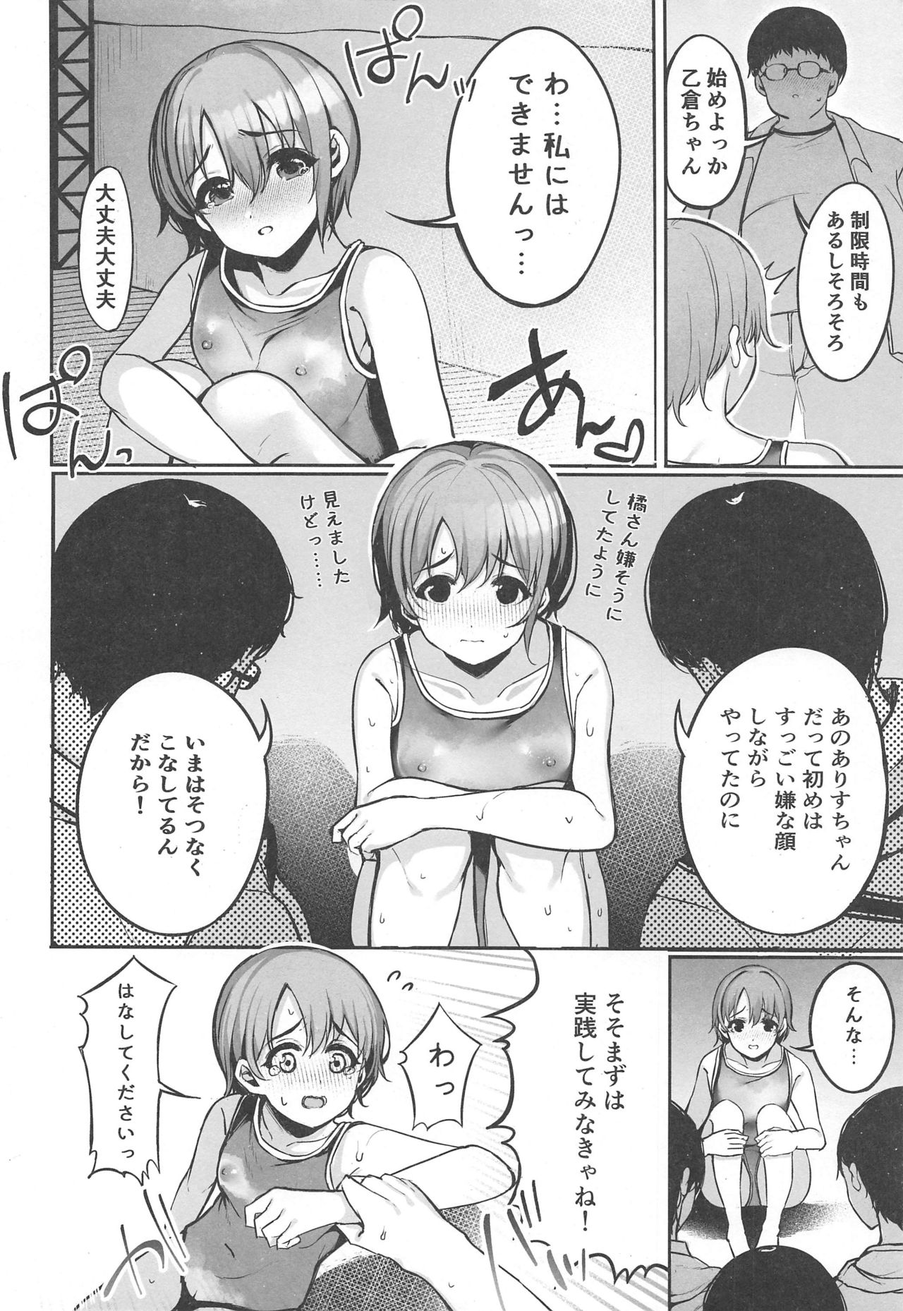 (C97) [Monokulolli (Otokura Ringo)] Otokura Fan Kan 2019 (THE IDOLM@STER CINDERELLA GIRLS) 图片编号 7