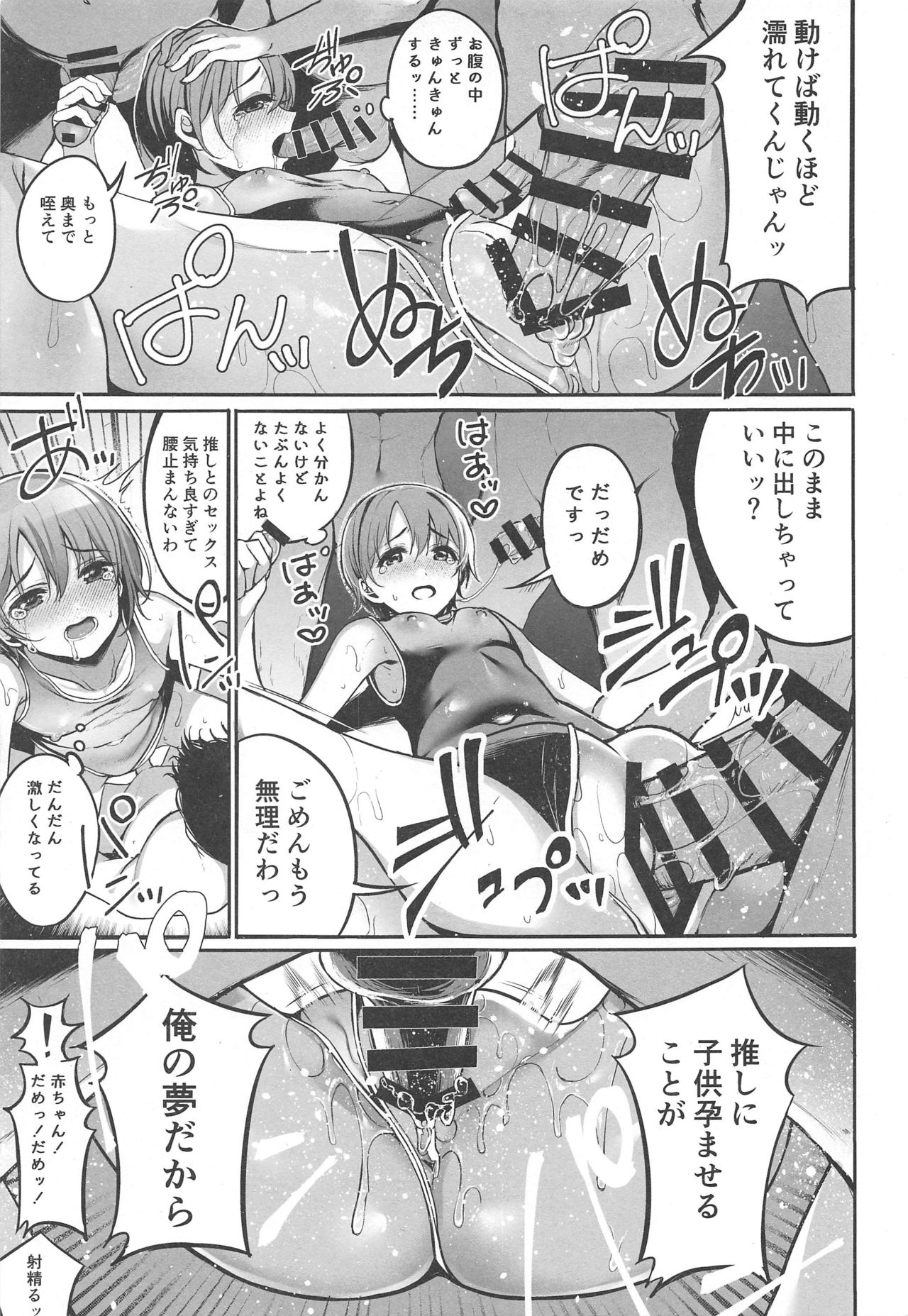 (C97) [Monokulolli (Otokura Ringo)] Otokura Fan Kan 2019 (THE IDOLM@STER CINDERELLA GIRLS) 图片编号 12