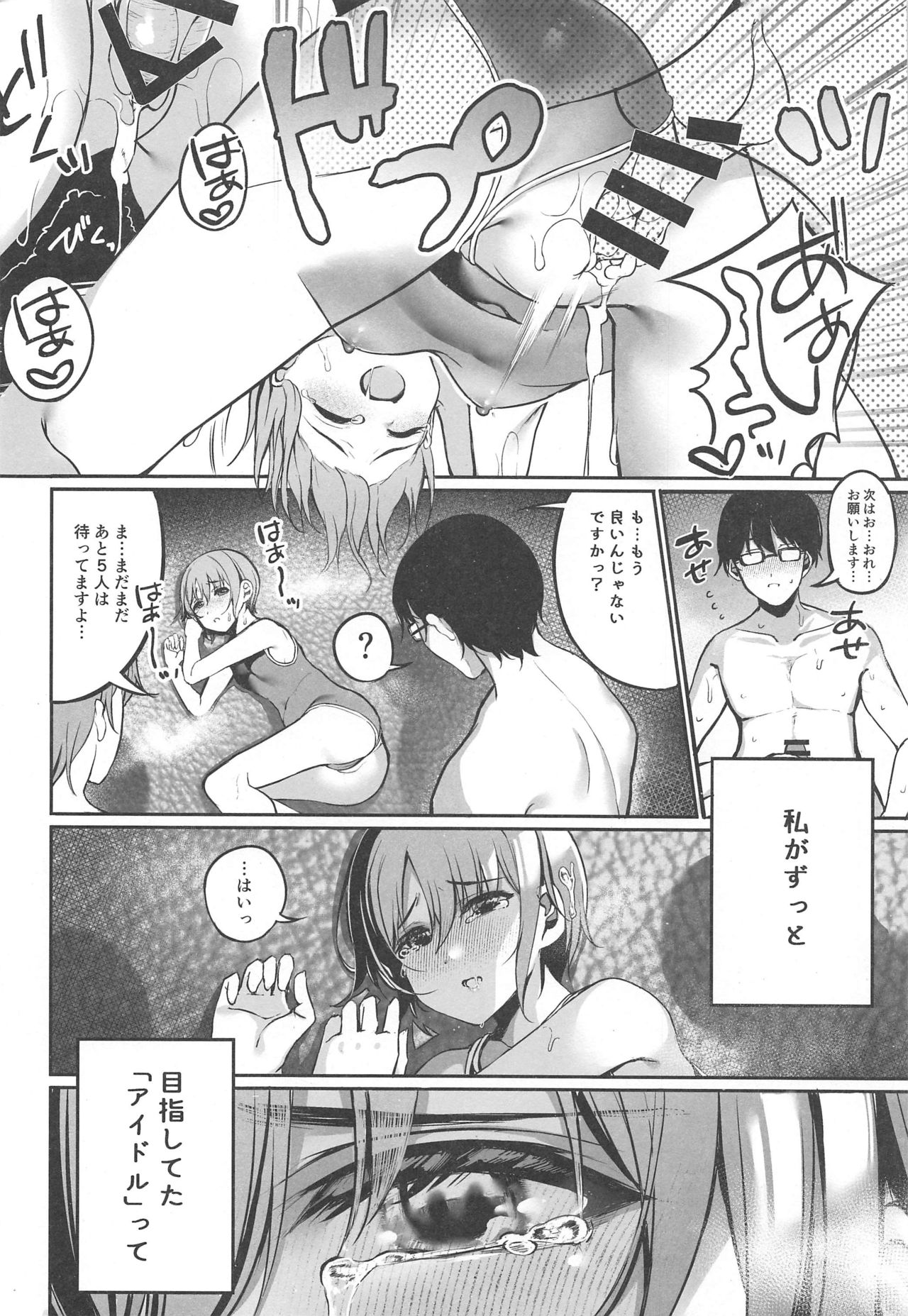 (C97) [Monokulolli (Otokura Ringo)] Otokura Fan Kan 2019 (THE IDOLM@STER CINDERELLA GIRLS) 图片编号 17