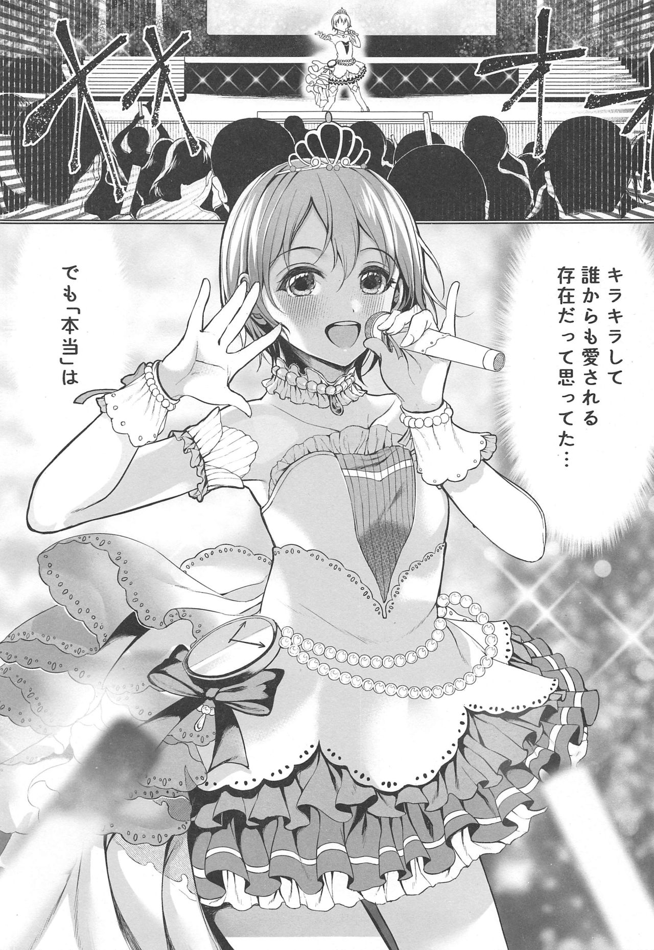 (C97) [Monokulolli (Otokura Ringo)] Otokura Fan Kan 2019 (THE IDOLM@STER CINDERELLA GIRLS) 图片编号 18