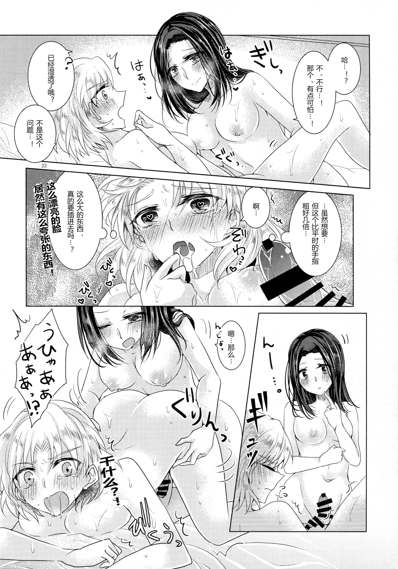 [Thrylos (Various)] Ima wadai no Ano Band no Bass Vocal to Drum ga Futanaritte Uwasa wa Hontou desu ka!? | 那个话题乐队的贝斯主唱和鼓手是扶她的传闻是真的吗！？ (BanG Dream!) [Chinese] [含羞紫罗兰个人汉化] Bildnummer 11