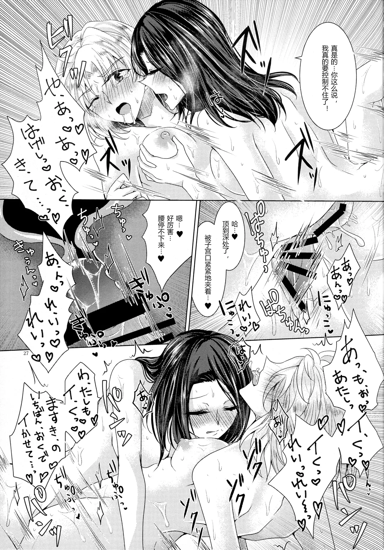 [Thrylos (Various)] Ima wadai no Ano Band no Bass Vocal to Drum ga Futanaritte Uwasa wa Hontou desu ka!? | 那个话题乐队的贝斯主唱和鼓手是扶她的传闻是真的吗！？ (BanG Dream!) [Chinese] [含羞紫罗兰个人汉化] Bildnummer 16