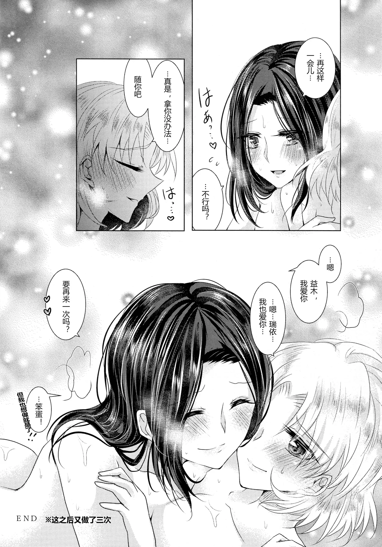 [Thrylos (Various)] Ima wadai no Ano Band no Bass Vocal to Drum ga Futanaritte Uwasa wa Hontou desu ka!? | 那个话题乐队的贝斯主唱和鼓手是扶她的传闻是真的吗！？ (BanG Dream!) [Chinese] [含羞紫罗兰个人汉化] Bildnummer 19