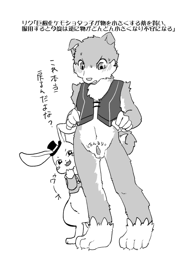 [Iihama Shokudou (Iihama Daka)] Inuneko henka skeb! numero di immagine  3