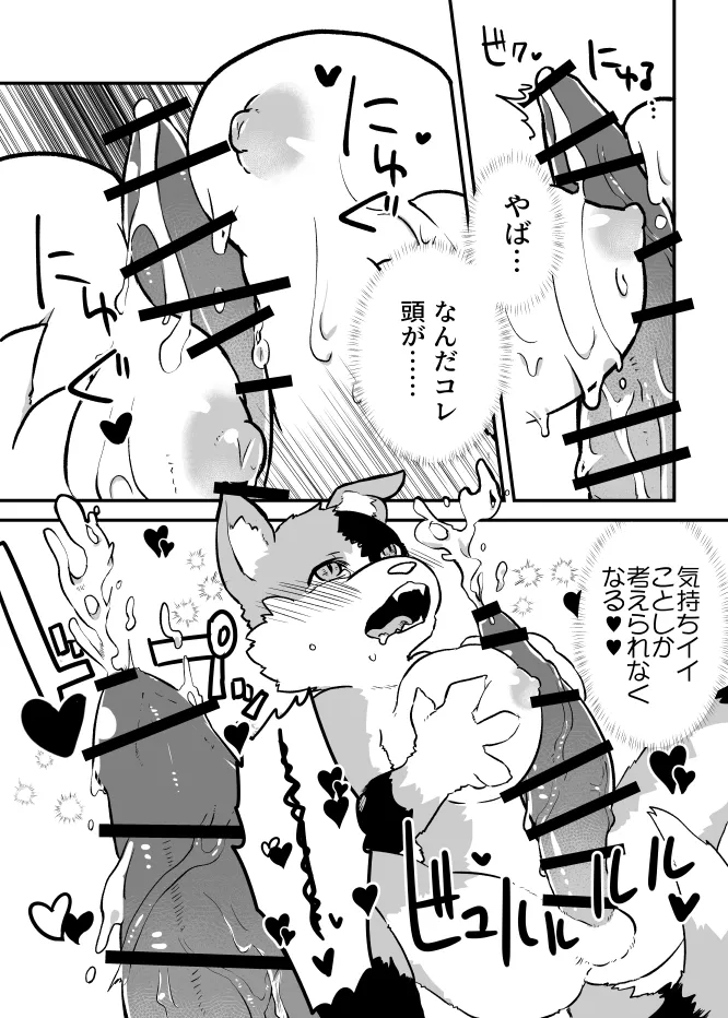 [Iihama Shokudou (Iihama Daka)] Inuneko henka skeb! numero di immagine  8