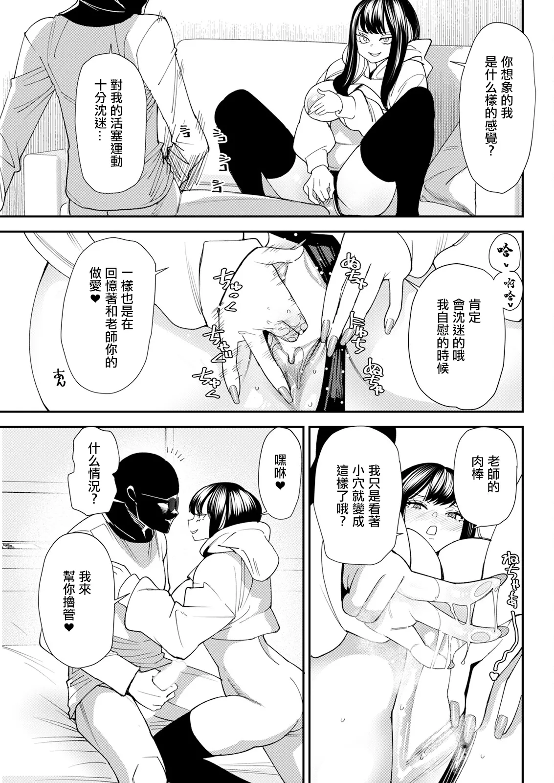 [大嶋亮] 美少女と竿奴隷 第3話。 image number 9