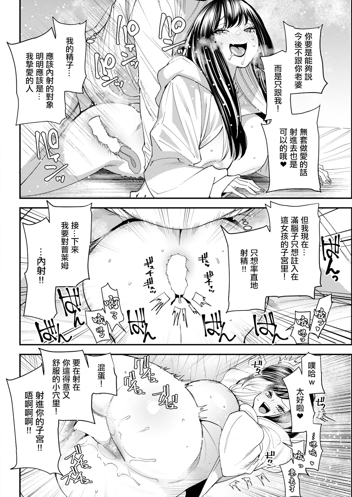 [大嶋亮] 美少女と竿奴隷 第3話。 image number 18