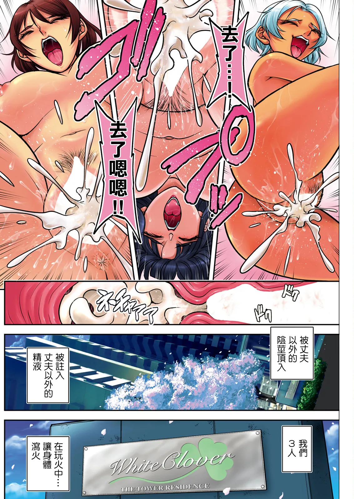 [沙神よしつね] 白詰草の人妻たち 第1話。 numero di immagine  4