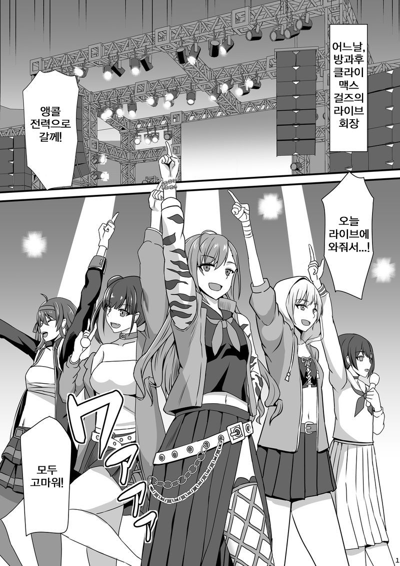 [Kaokuba (Shinyashiki)] Natsuha no Junai Seikatsu (THE iDOLM@STER: Shiny Colors) [Digital] [korean] 图片编号 2