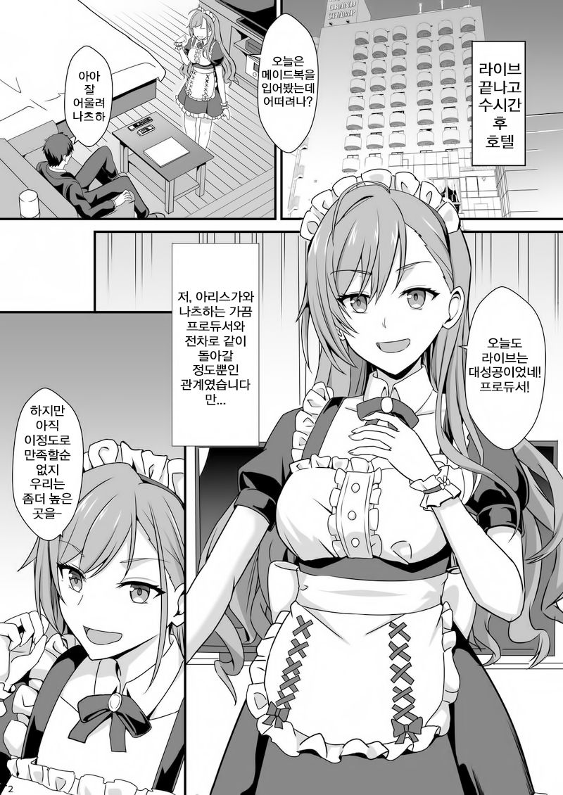 [Kaokuba (Shinyashiki)] Natsuha no Junai Seikatsu (THE iDOLM@STER: Shiny Colors) [Digital] [korean] 图片编号 3