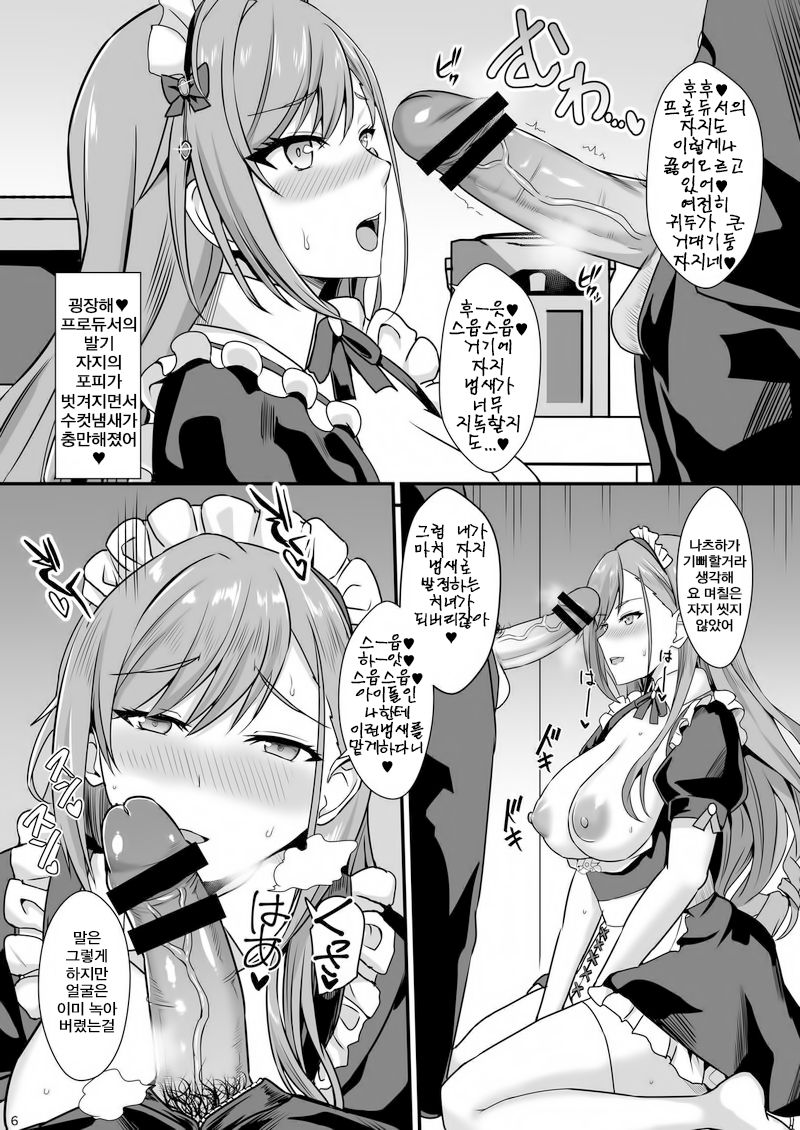 [Kaokuba (Shinyashiki)] Natsuha no Junai Seikatsu (THE iDOLM@STER: Shiny Colors) [Digital] [korean] 图片编号 7