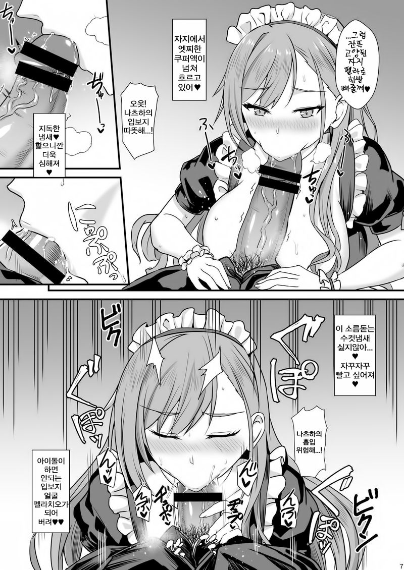 [Kaokuba (Shinyashiki)] Natsuha no Junai Seikatsu (THE iDOLM@STER: Shiny Colors) [Digital] [korean] 图片编号 8