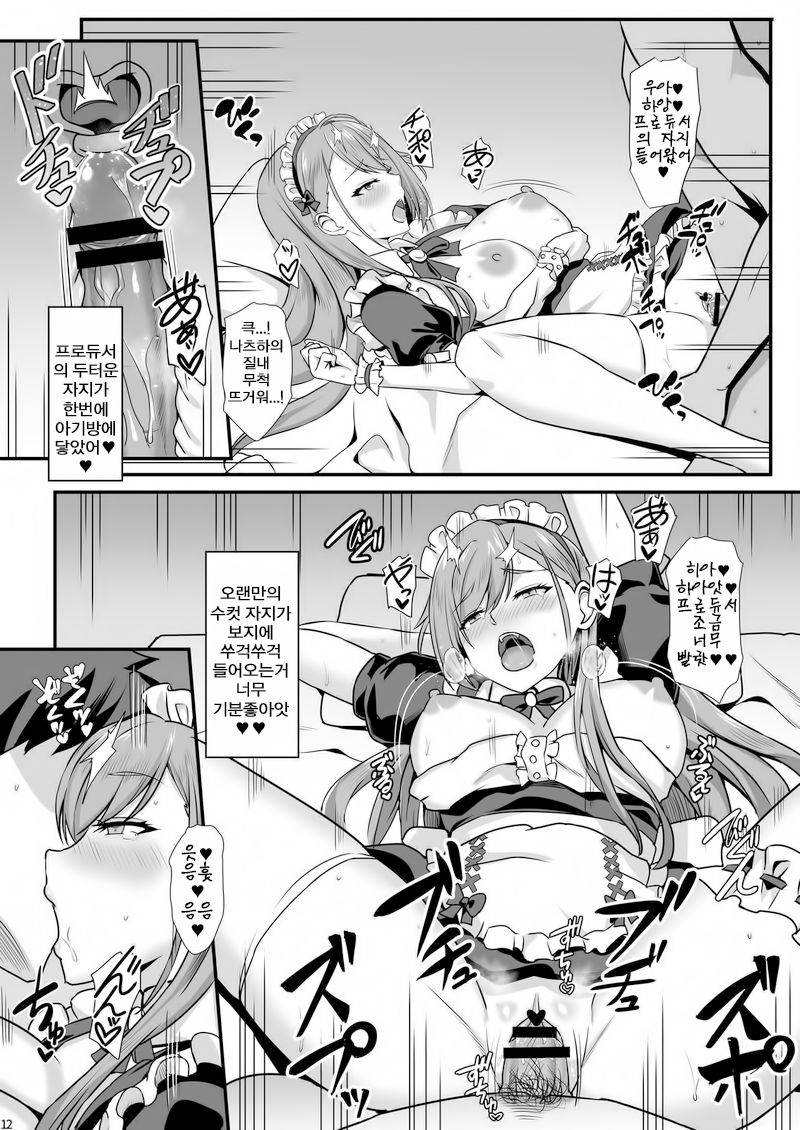 [Kaokuba (Shinyashiki)] Natsuha no Junai Seikatsu (THE iDOLM@STER: Shiny Colors) [Digital] [korean] 图片编号 13