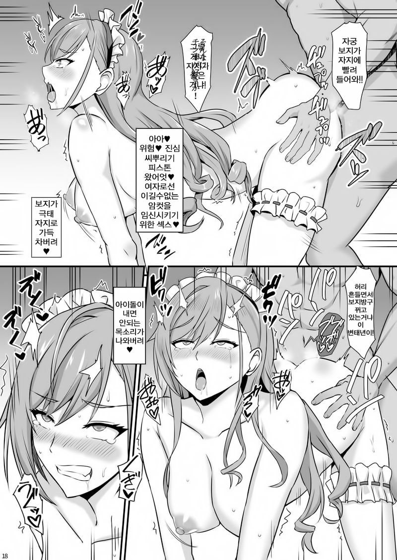 [Kaokuba (Shinyashiki)] Natsuha no Junai Seikatsu (THE iDOLM@STER: Shiny Colors) [Digital] [korean] 图片编号 19