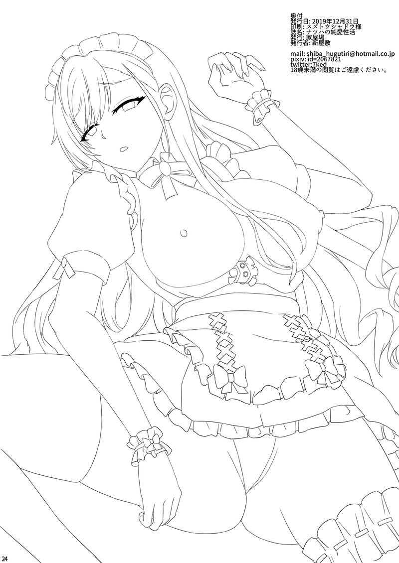 [Kaokuba (Shinyashiki)] Natsuha no Junai Seikatsu (THE iDOLM@STER: Shiny Colors) [Digital] [korean] 图片编号 25