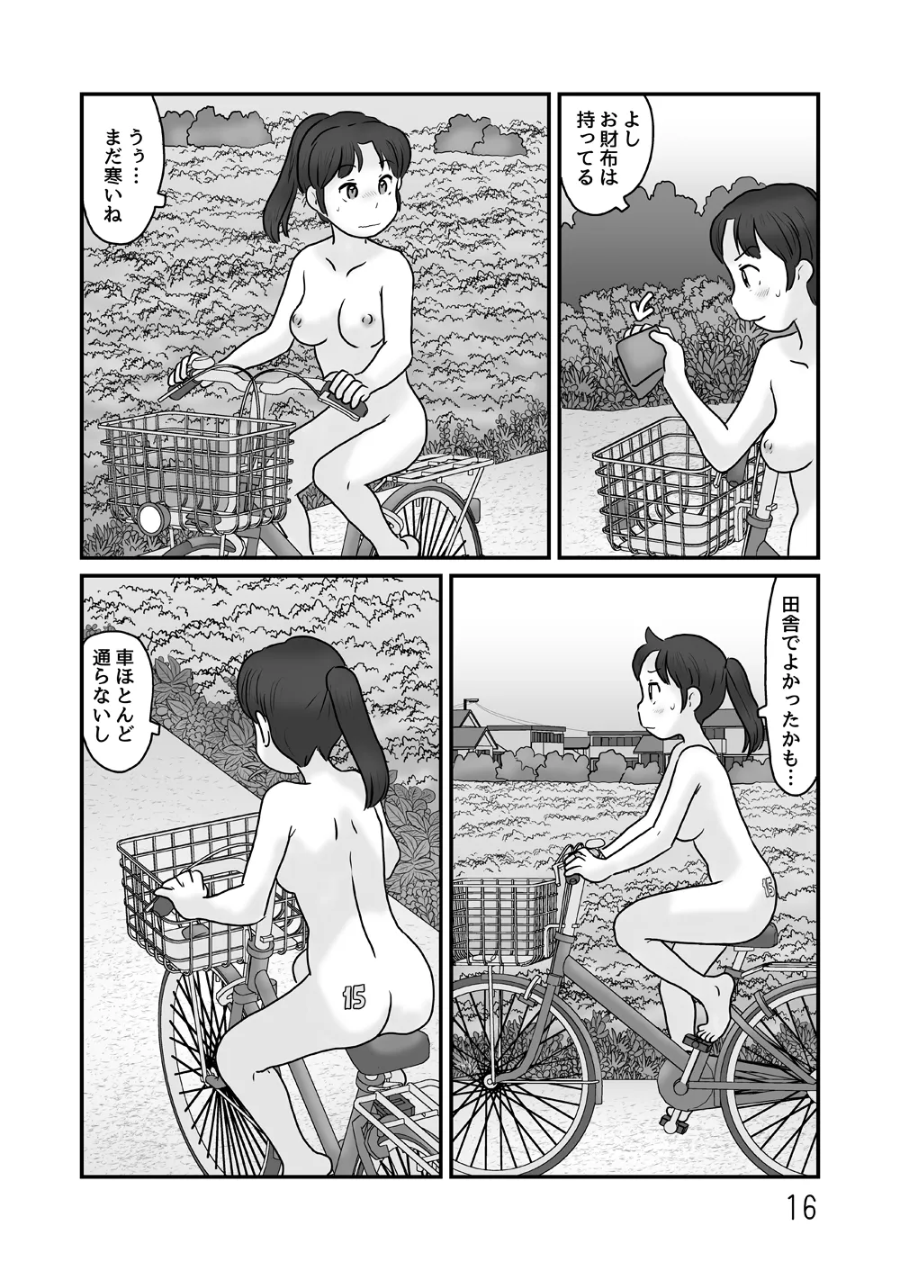 [Awatake (Hirotake Awataka)] Zenra de seikatsu shite miru image number 16