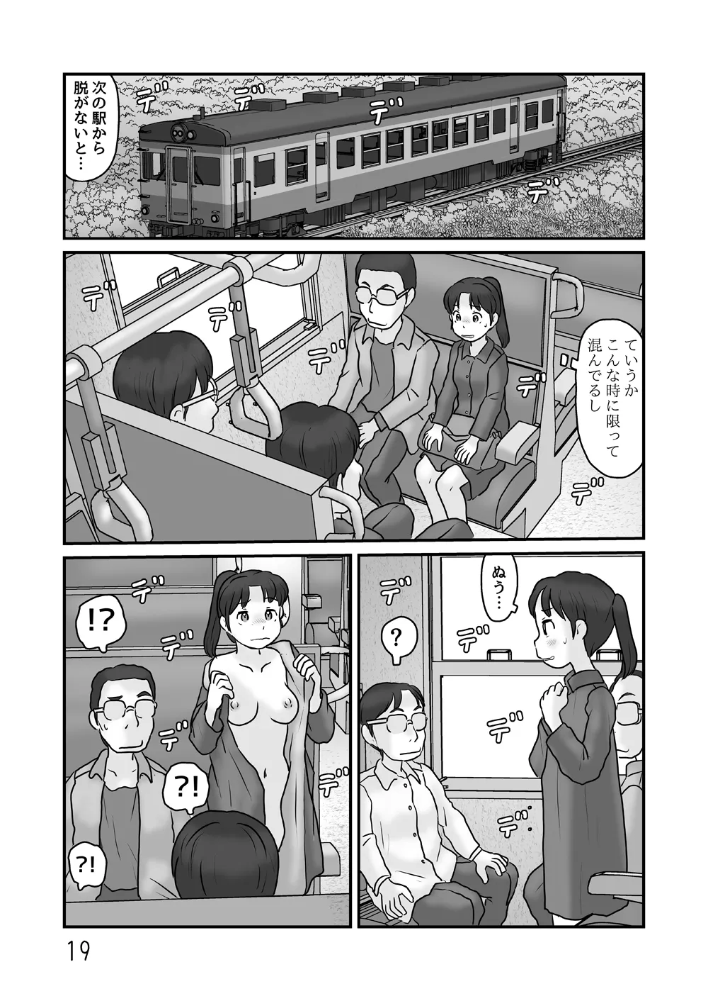 [Awatake (Hirotake Awataka)] Zenra de seikatsu shite miru image number 19