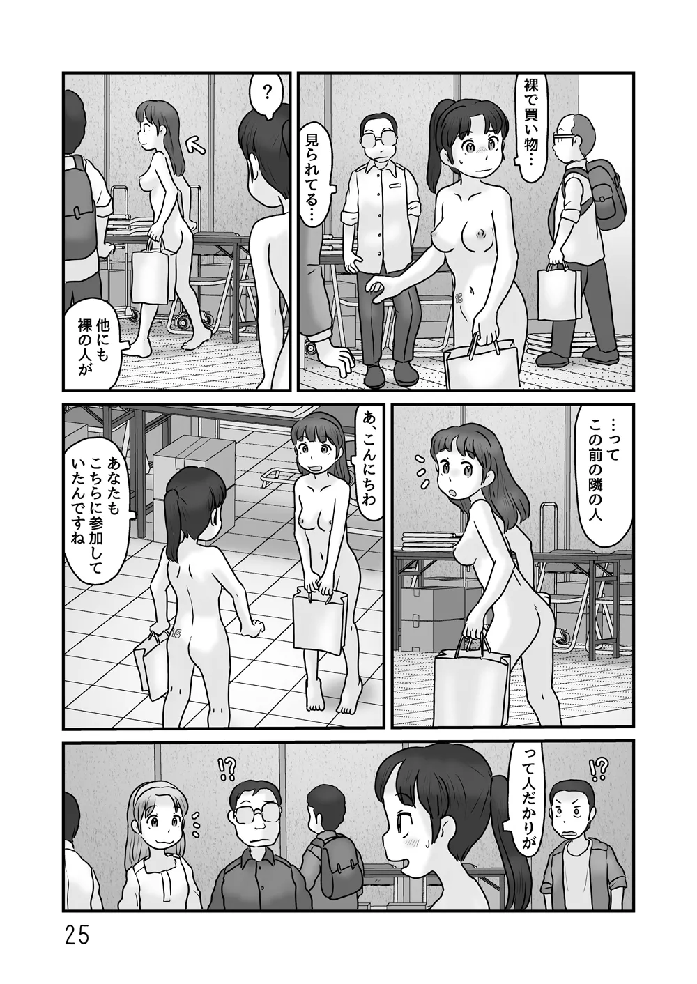 [Awatake (Hirotake Awataka)] Zenra de seikatsu shite miru image number 25