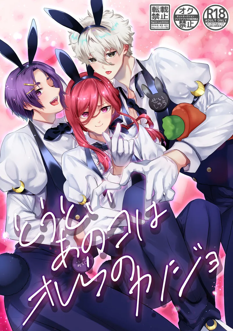 [   UTHS  )] [Tōtoi anokoha ore-ra no kanojo(Blue lock) 图片编号 1