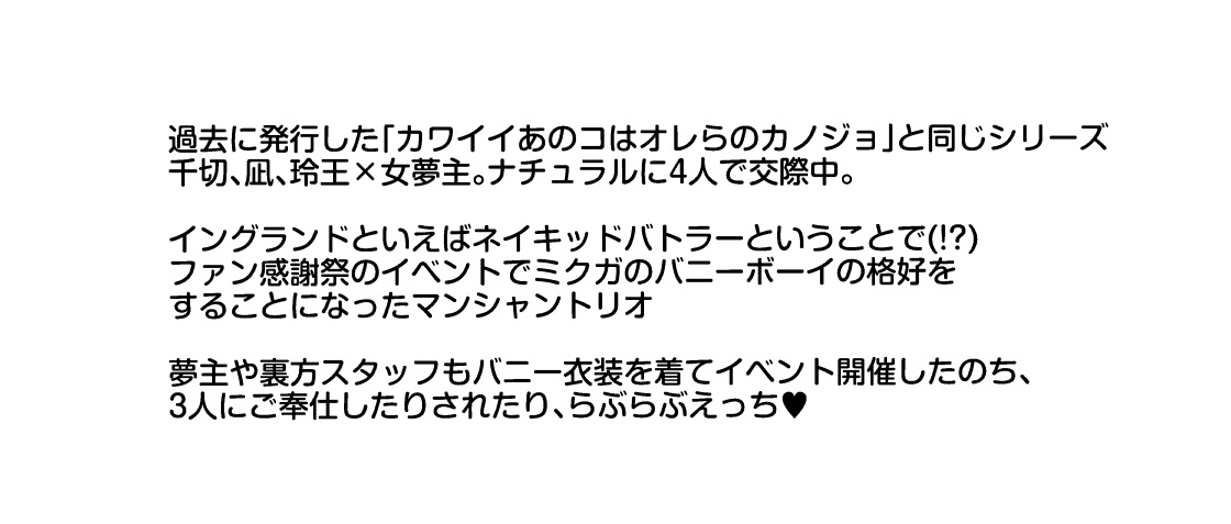 [   UTHS  )] [Tōtoi anokoha ore-ra no kanojo(Blue lock) 图片编号 2