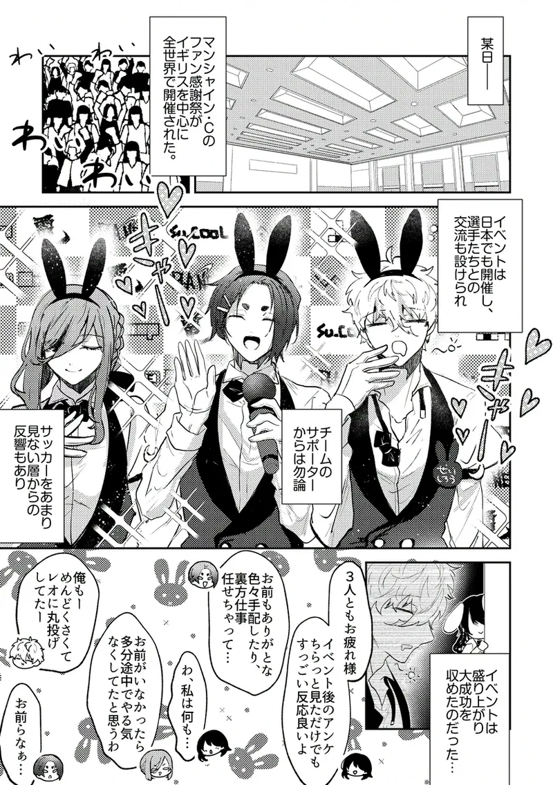 [   UTHS  )] [Tōtoi anokoha ore-ra no kanojo(Blue lock) 图片编号 3